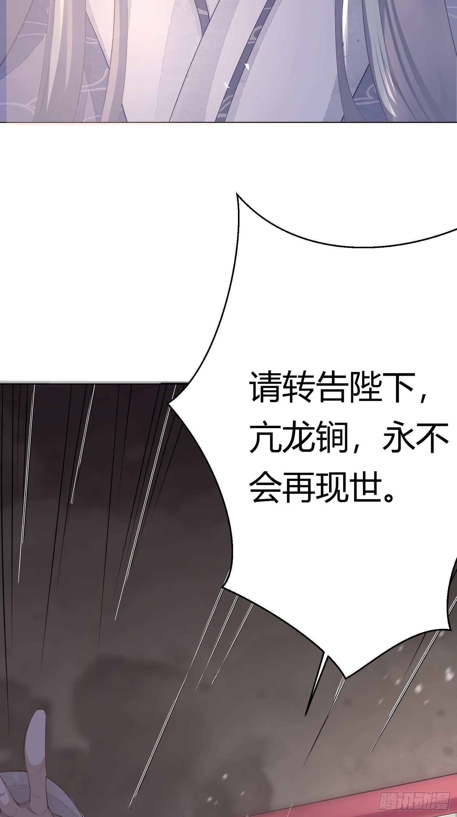 第二话 底细15