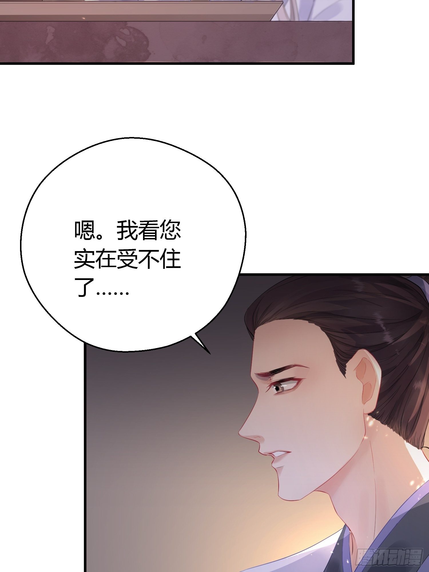 第六话 蝶吻25
