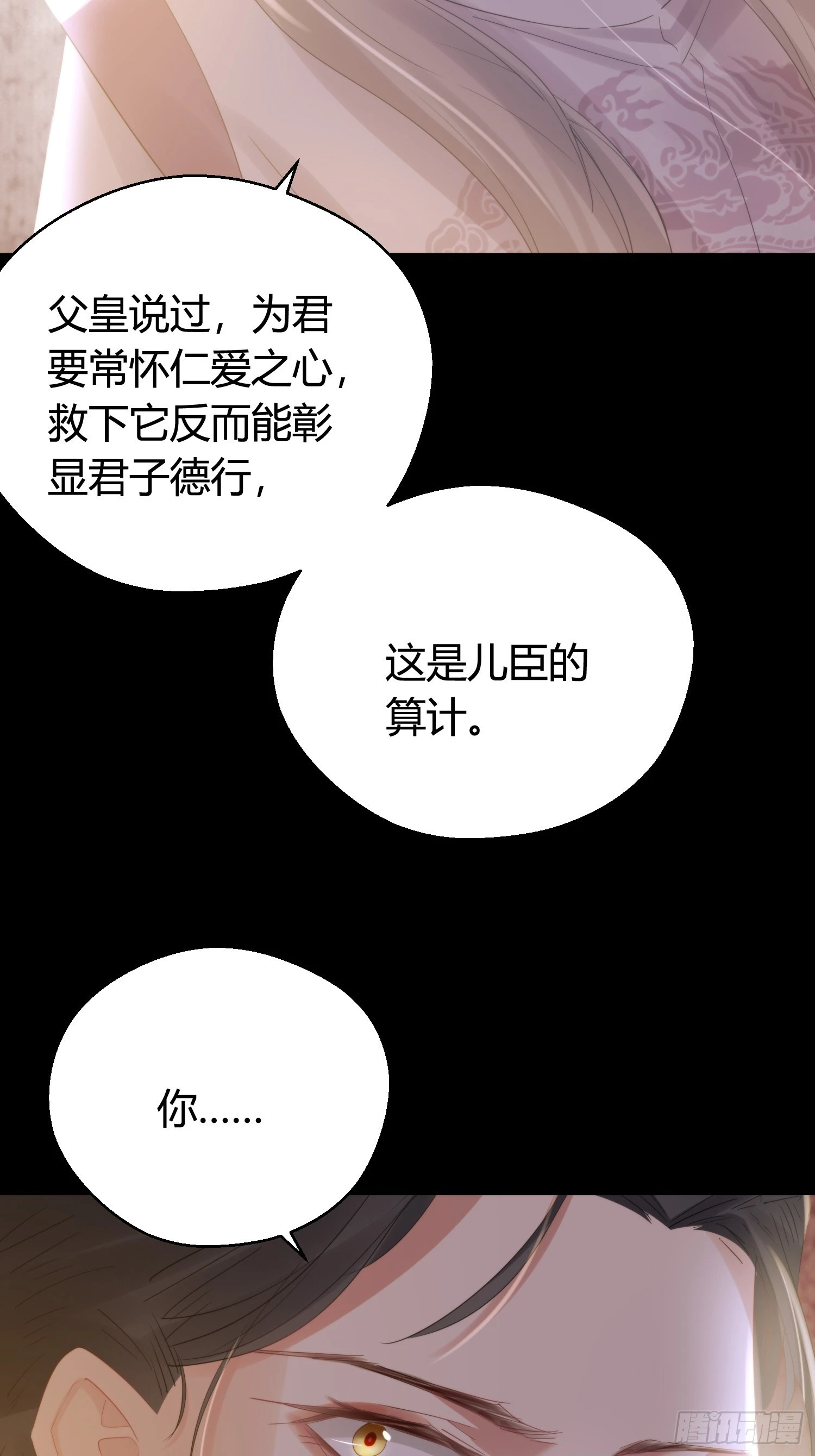 第五十话  逢生13