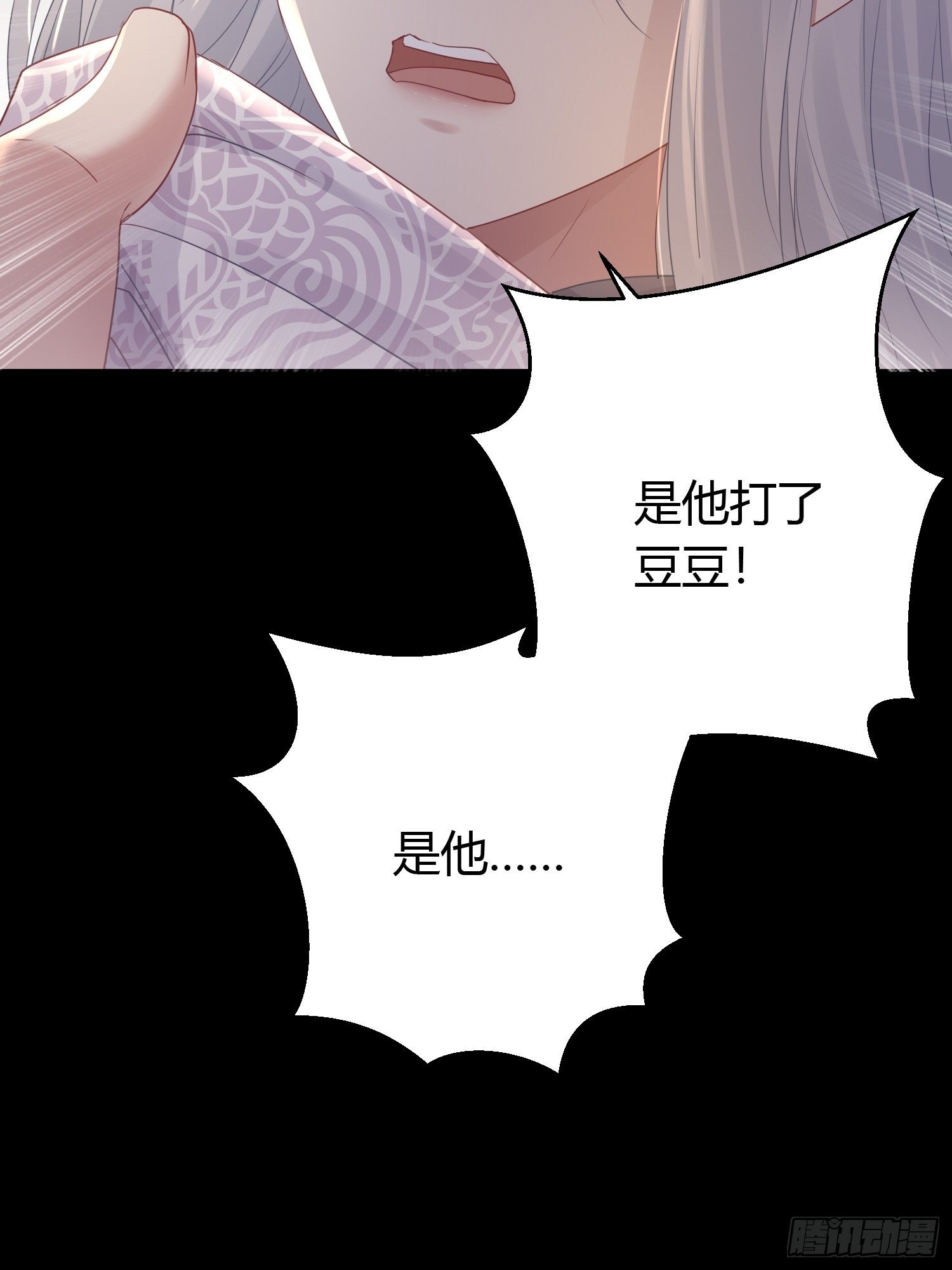 第四十五话 前尘（下）7