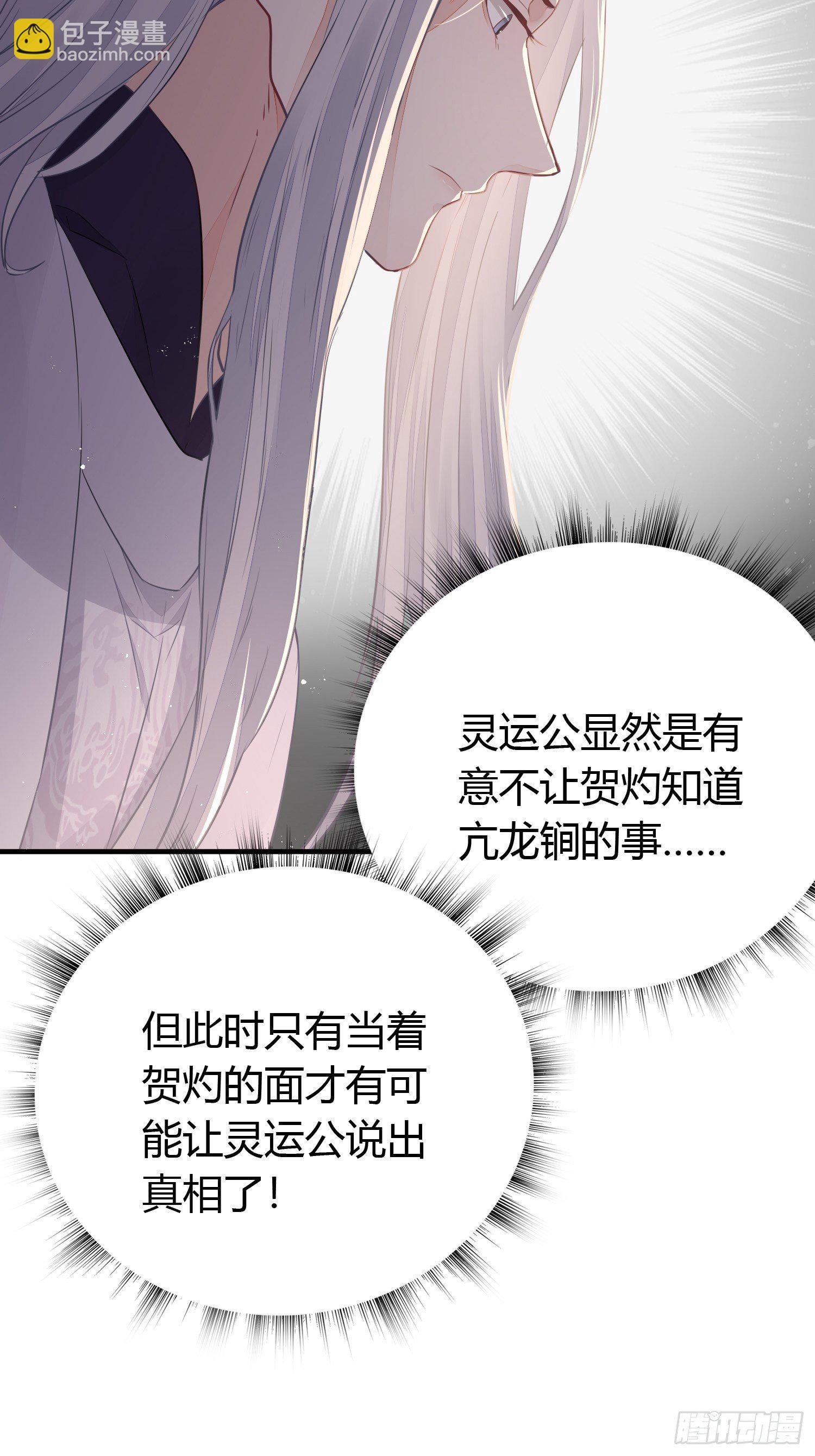 第三十六话 逼问11