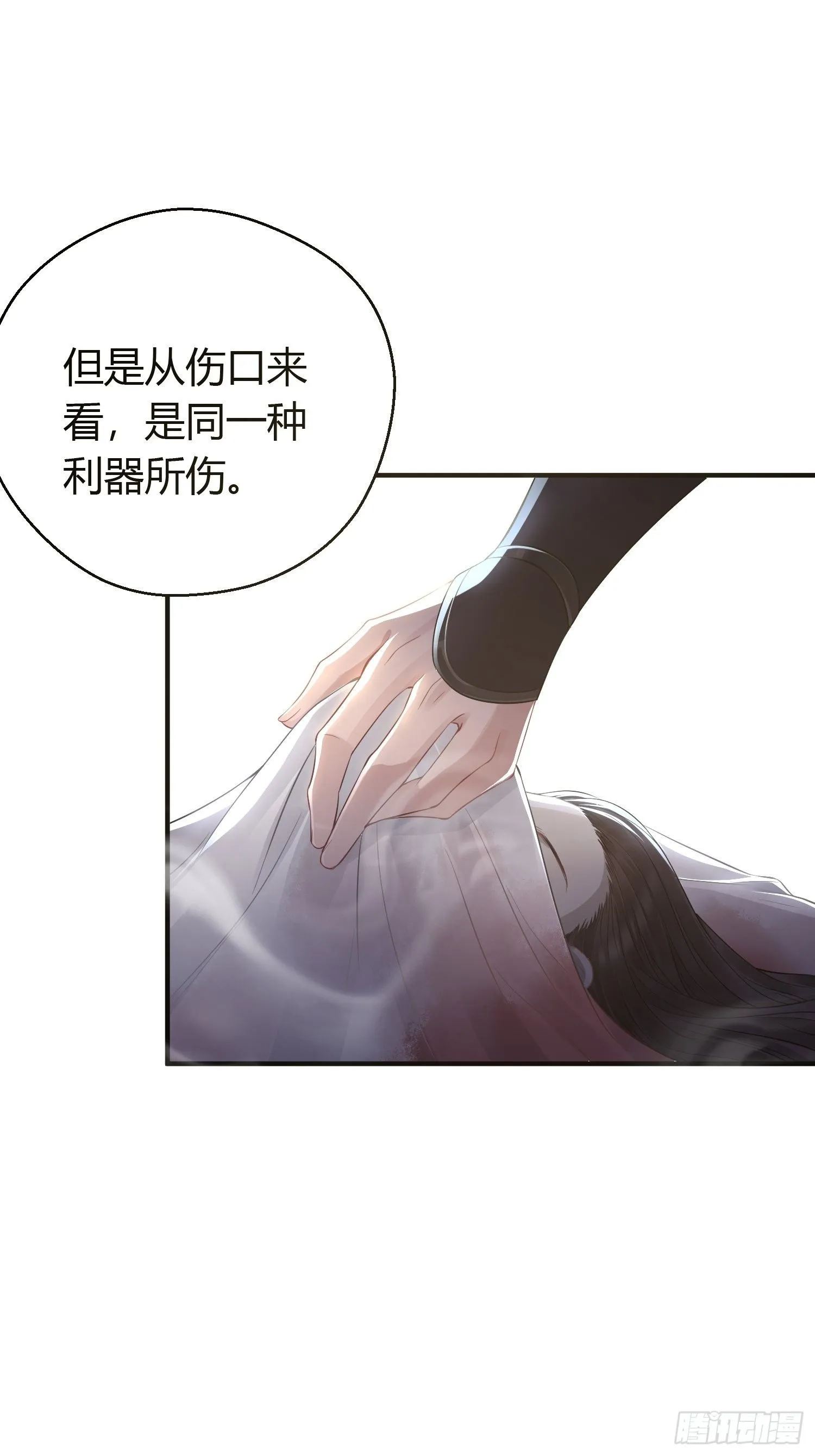第十一话 乐绛19