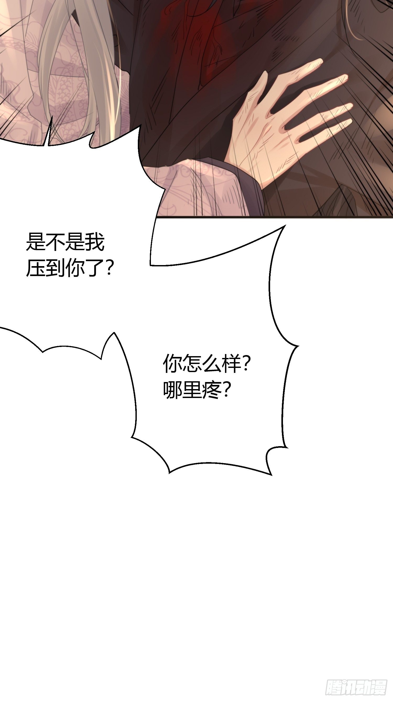 第四十八话 定情50