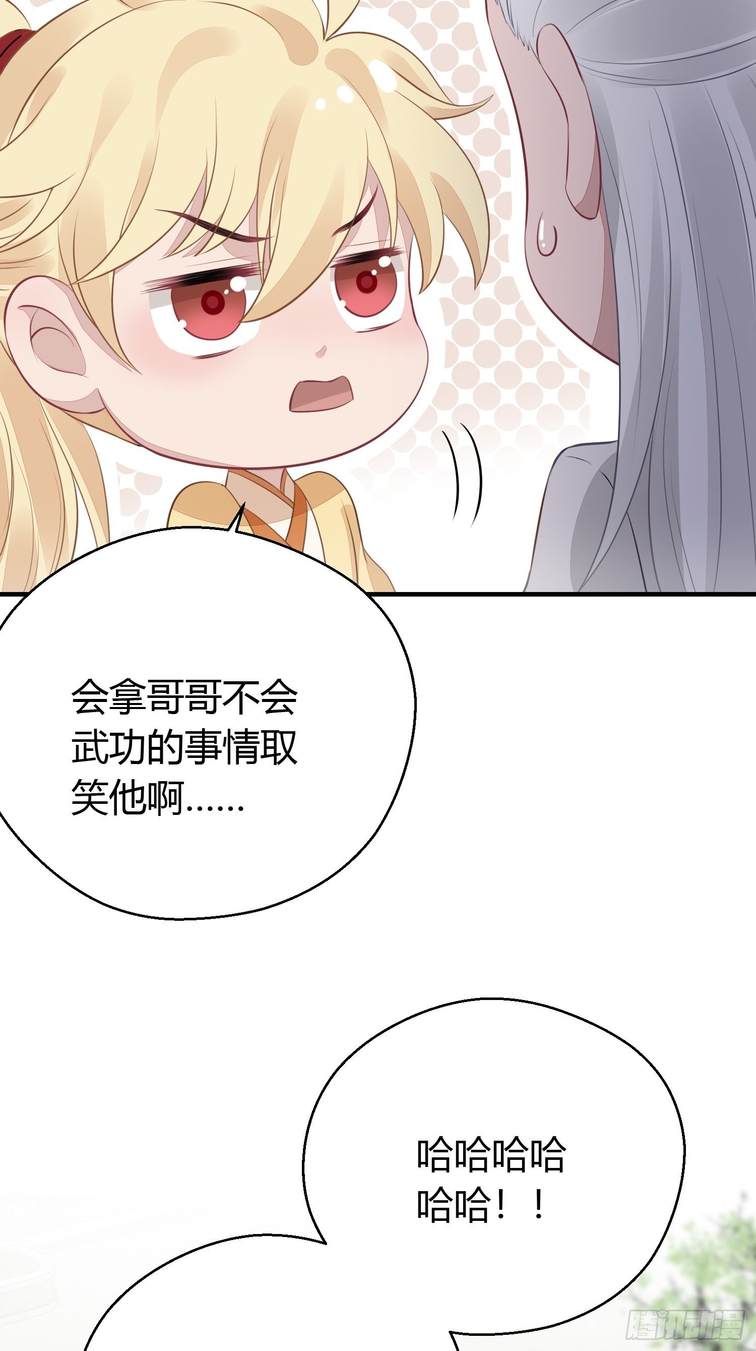 第十六话 风筝62