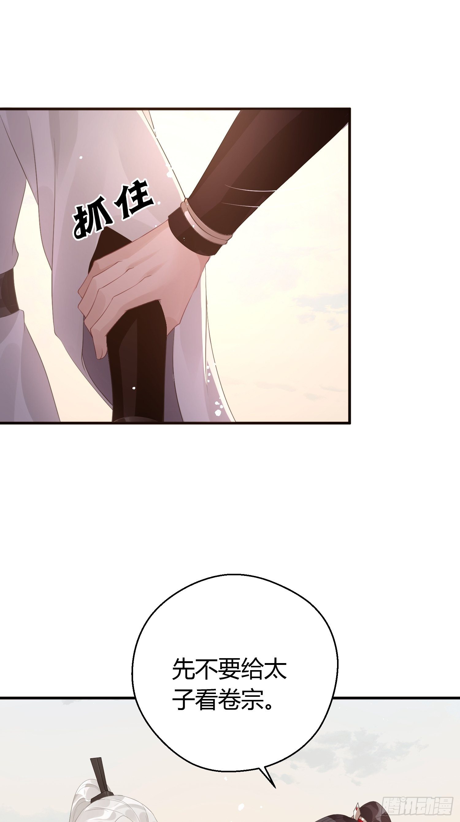 第七话 陷阱38