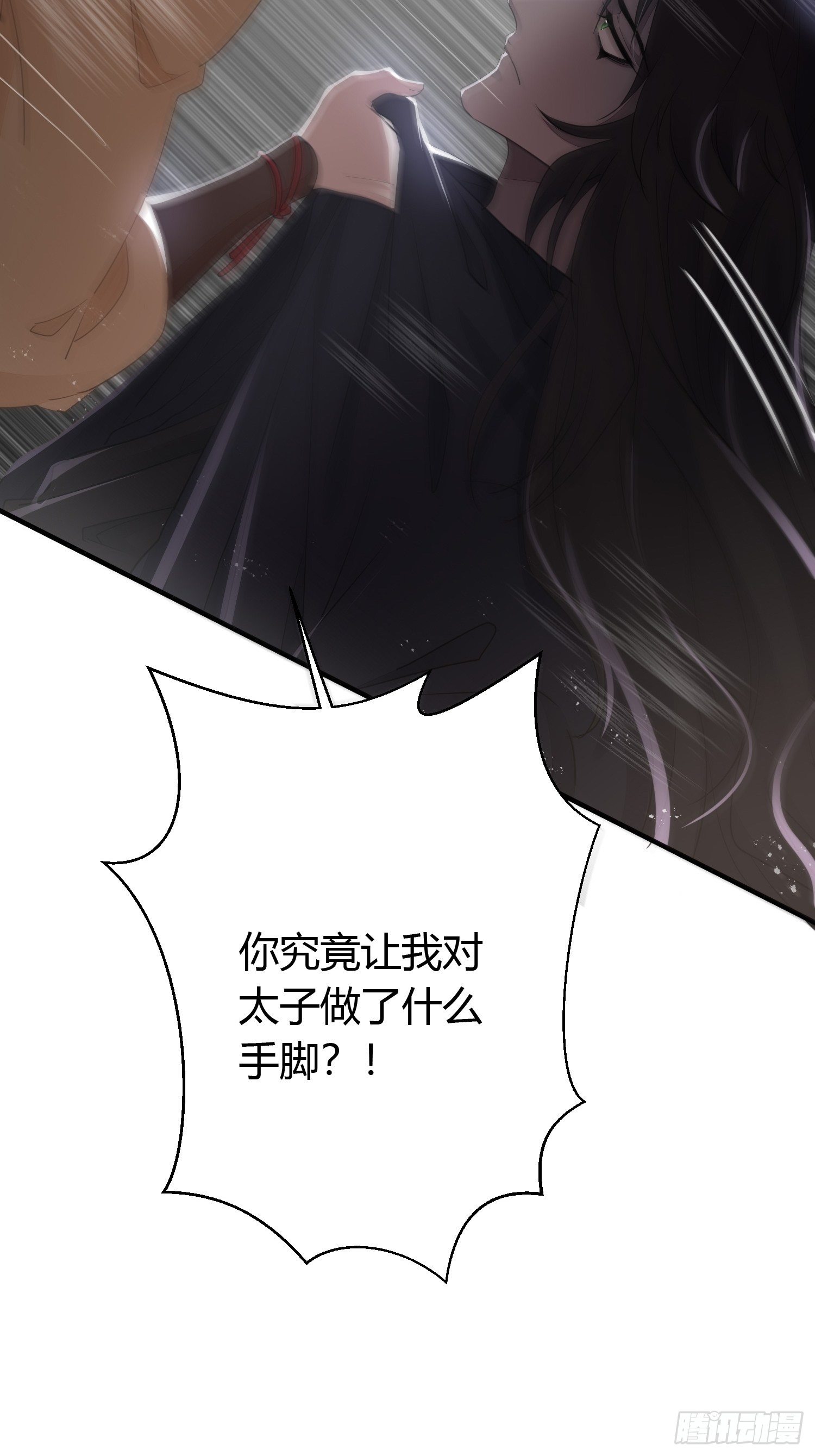 第二十七话 猜忌56