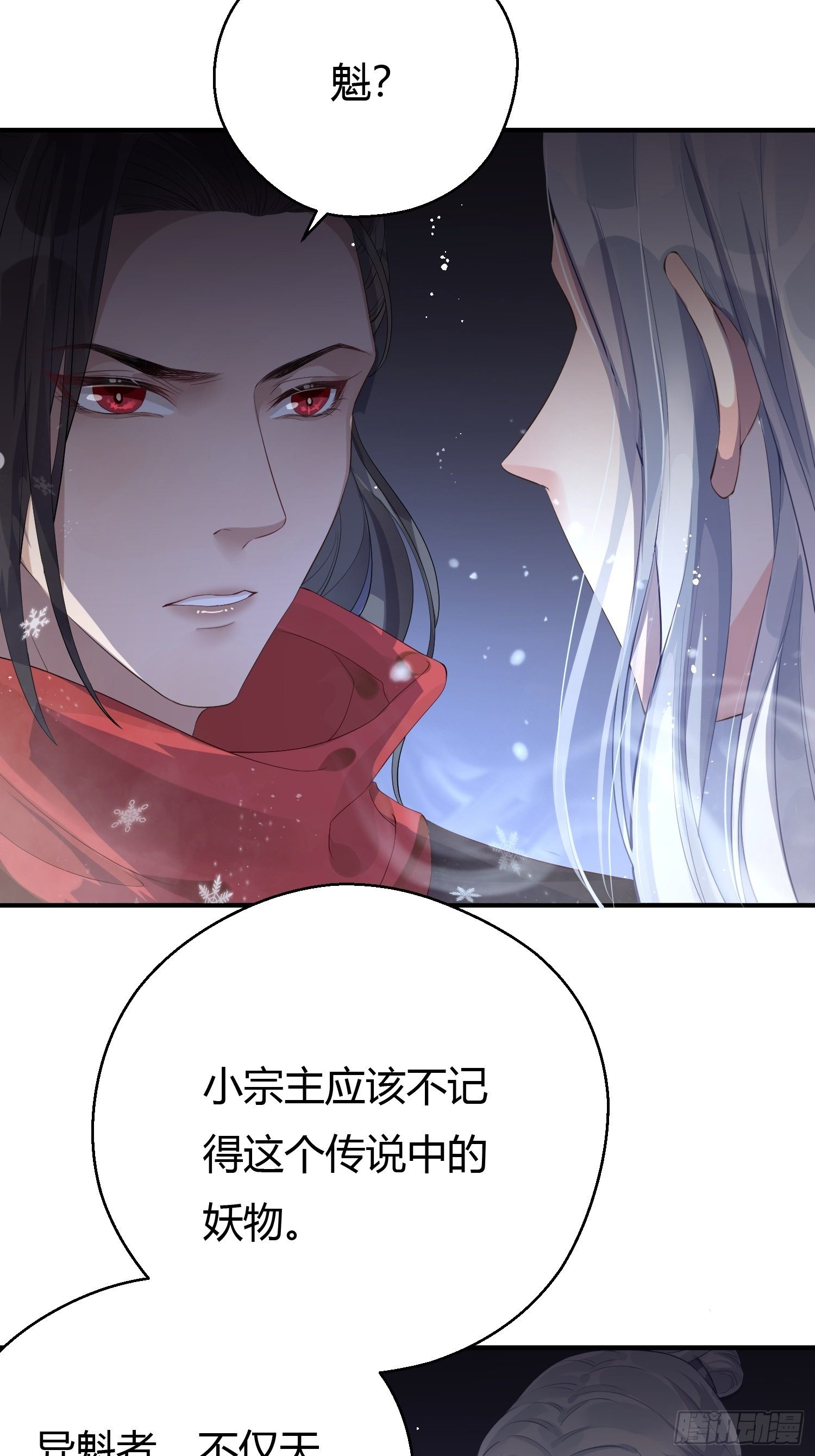 第四话 魁现38