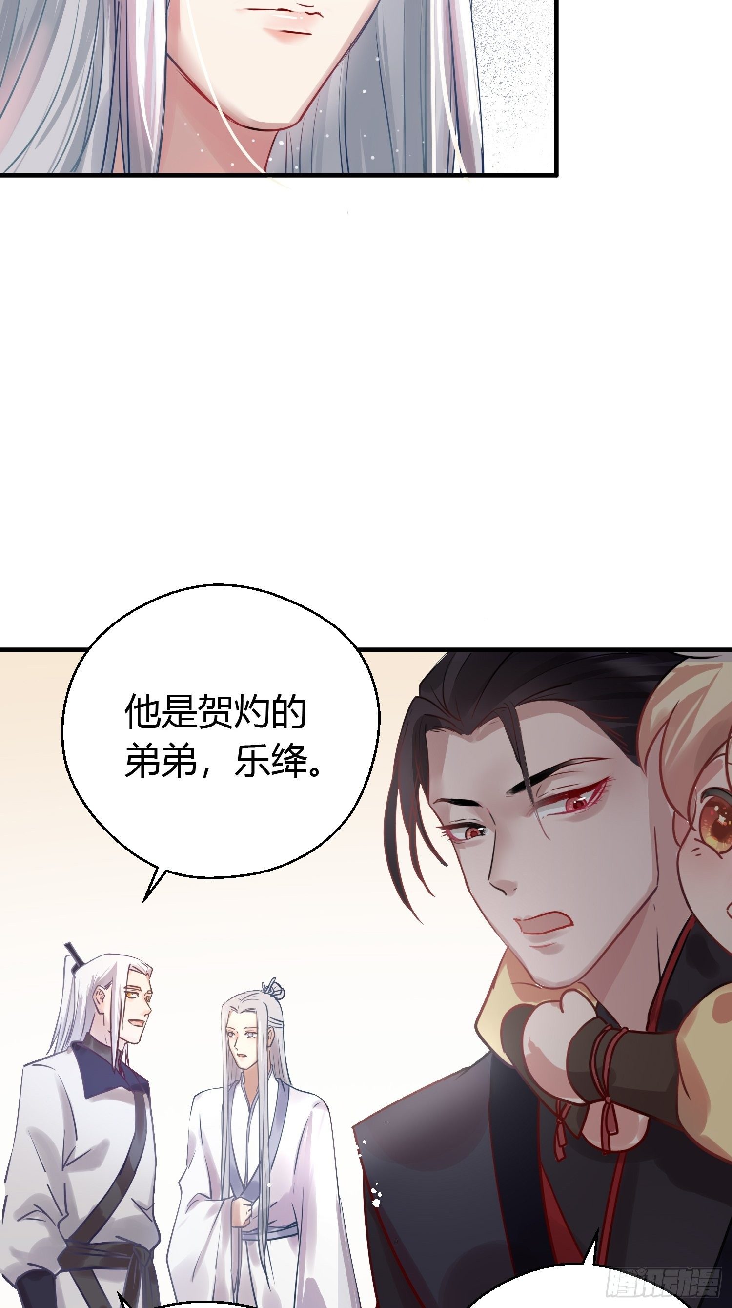 第十二话 乐绛（下）11