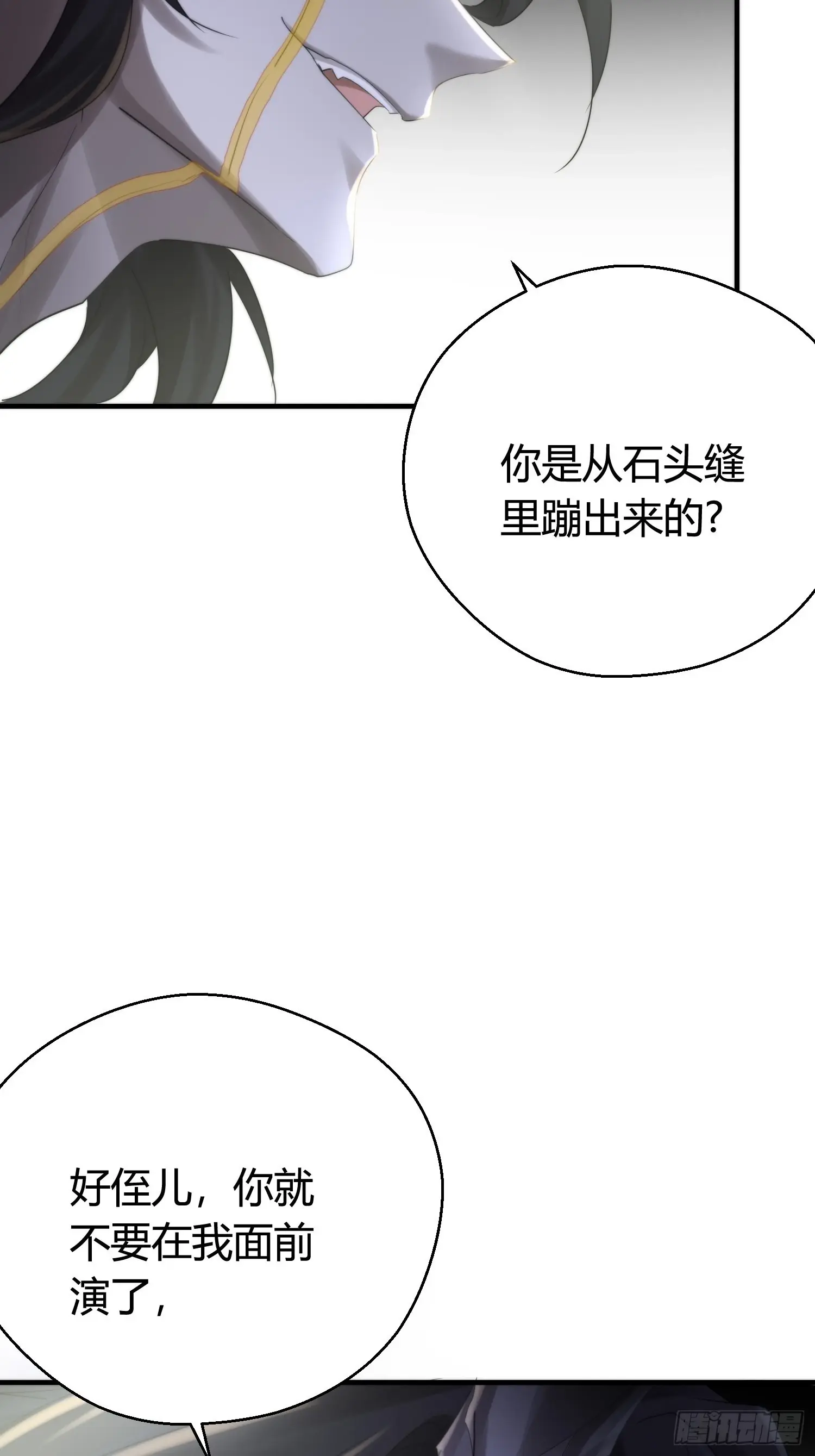 第五十一话  真相21