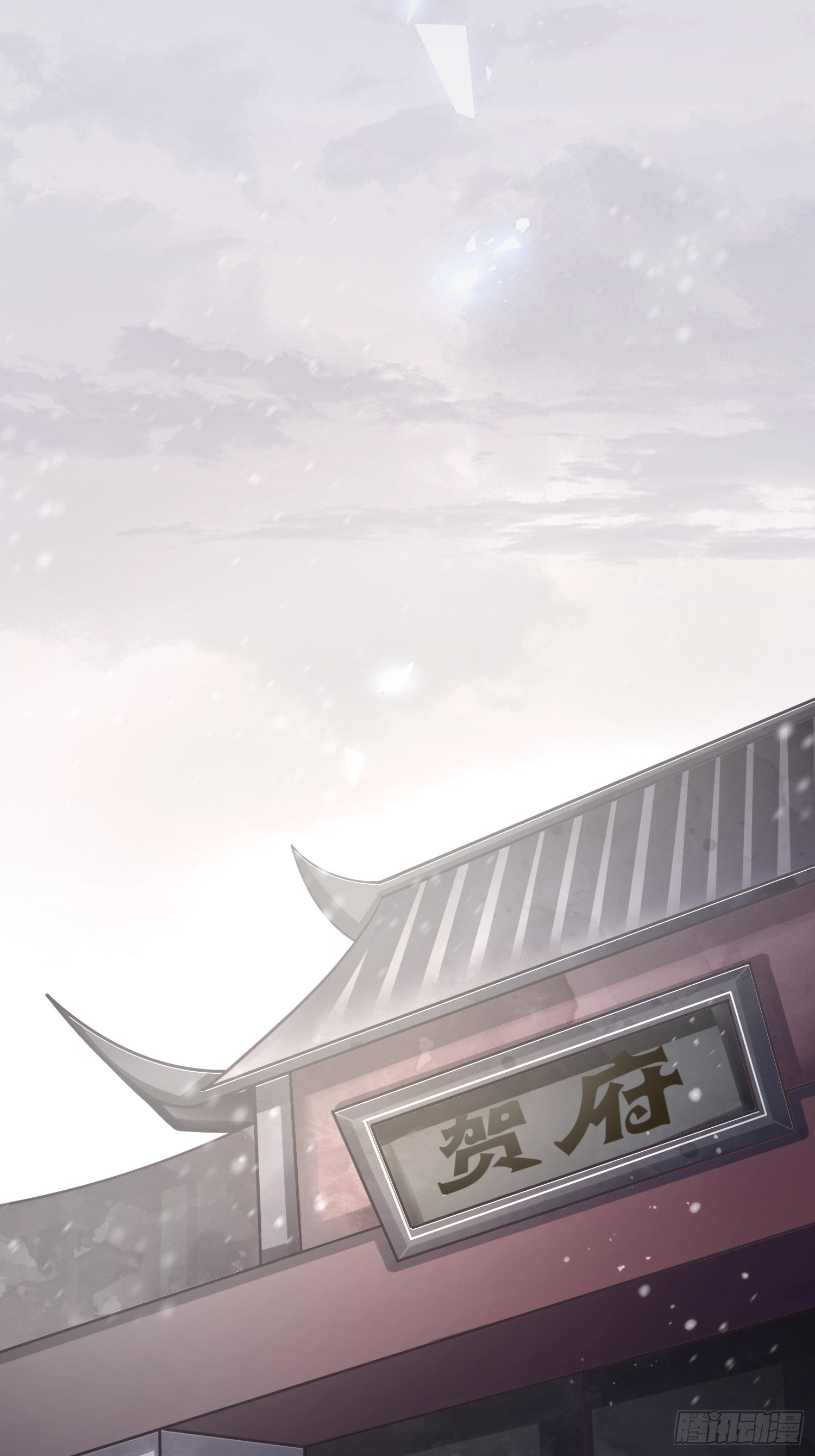第二话 底细2