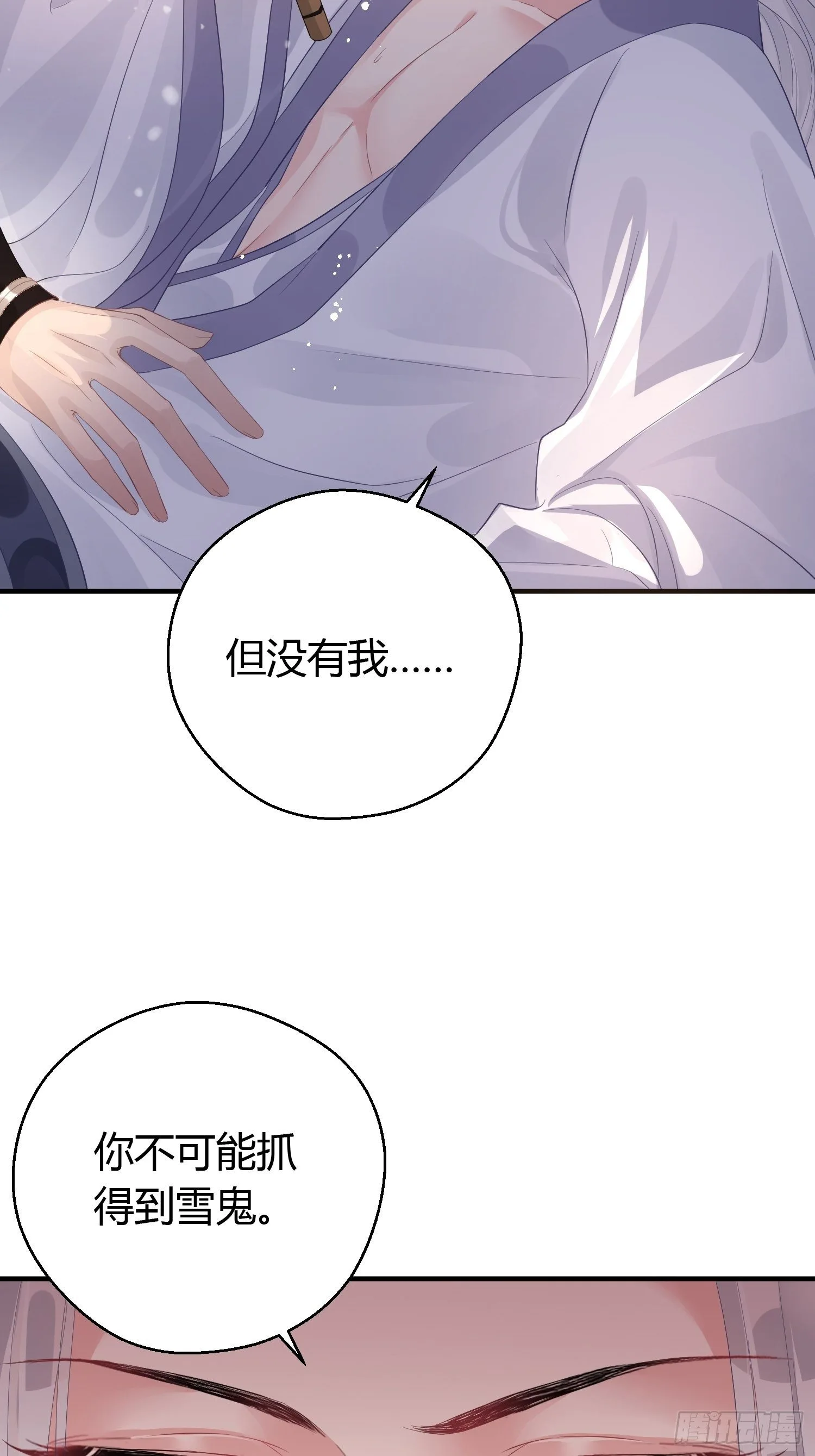 第十一话 乐绛3