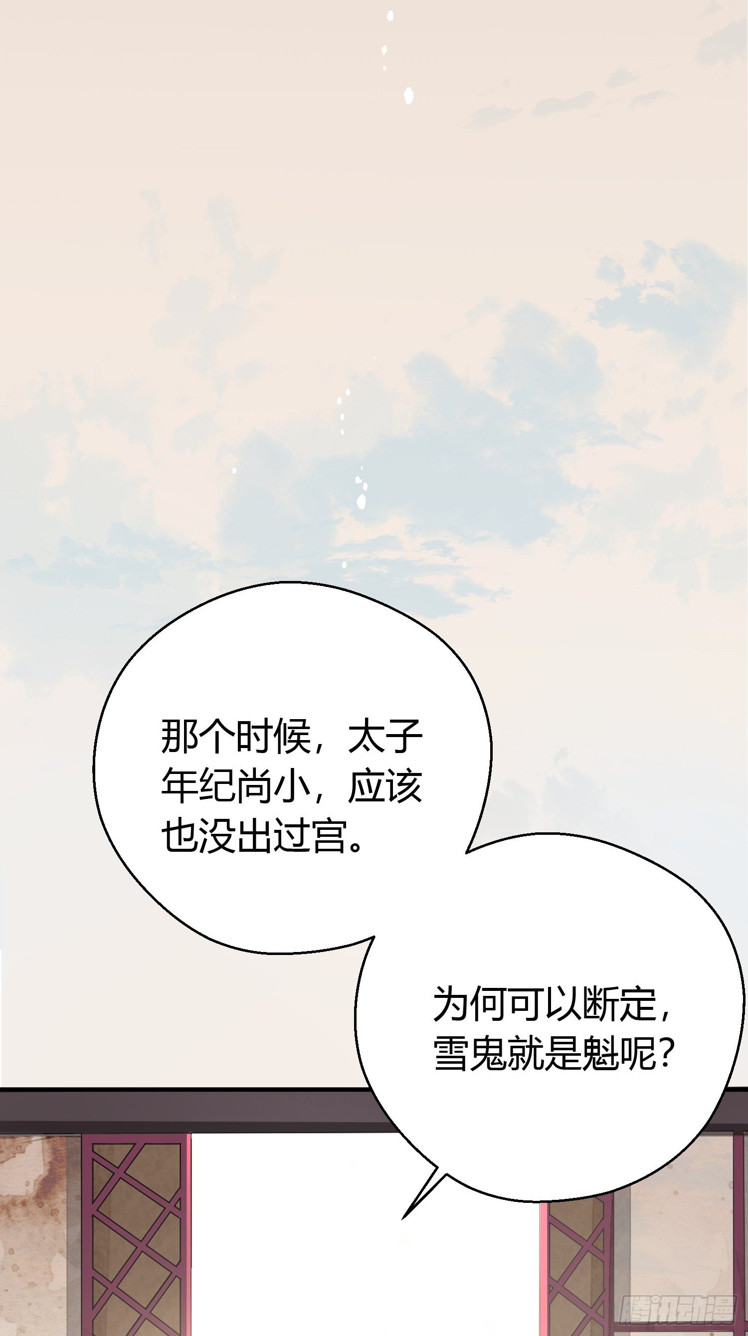 第六话 蝶吻66