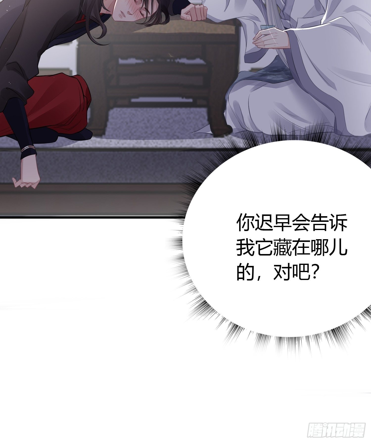 第十八话 恶友8