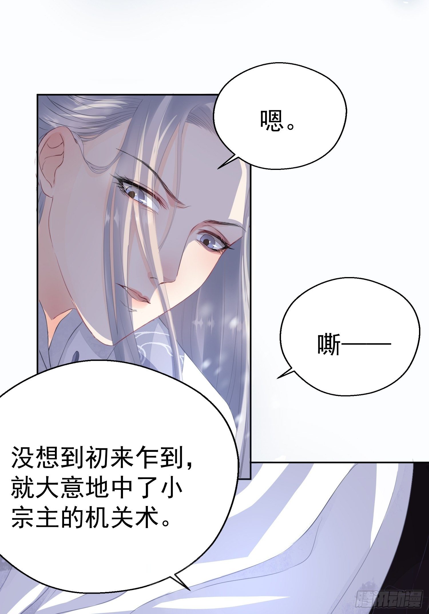 第一话（下）初遇35