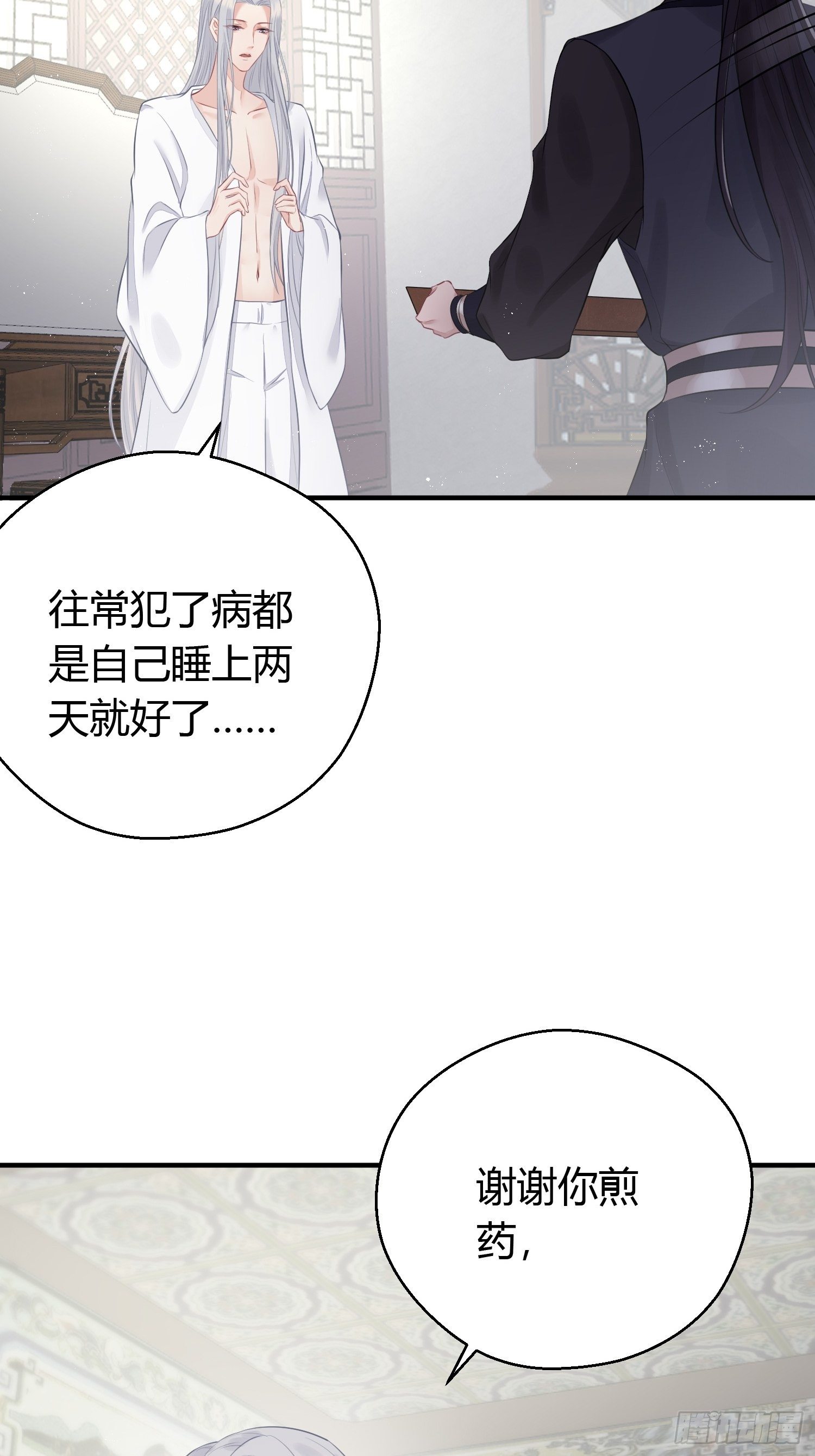 第二十话 病发（下）14