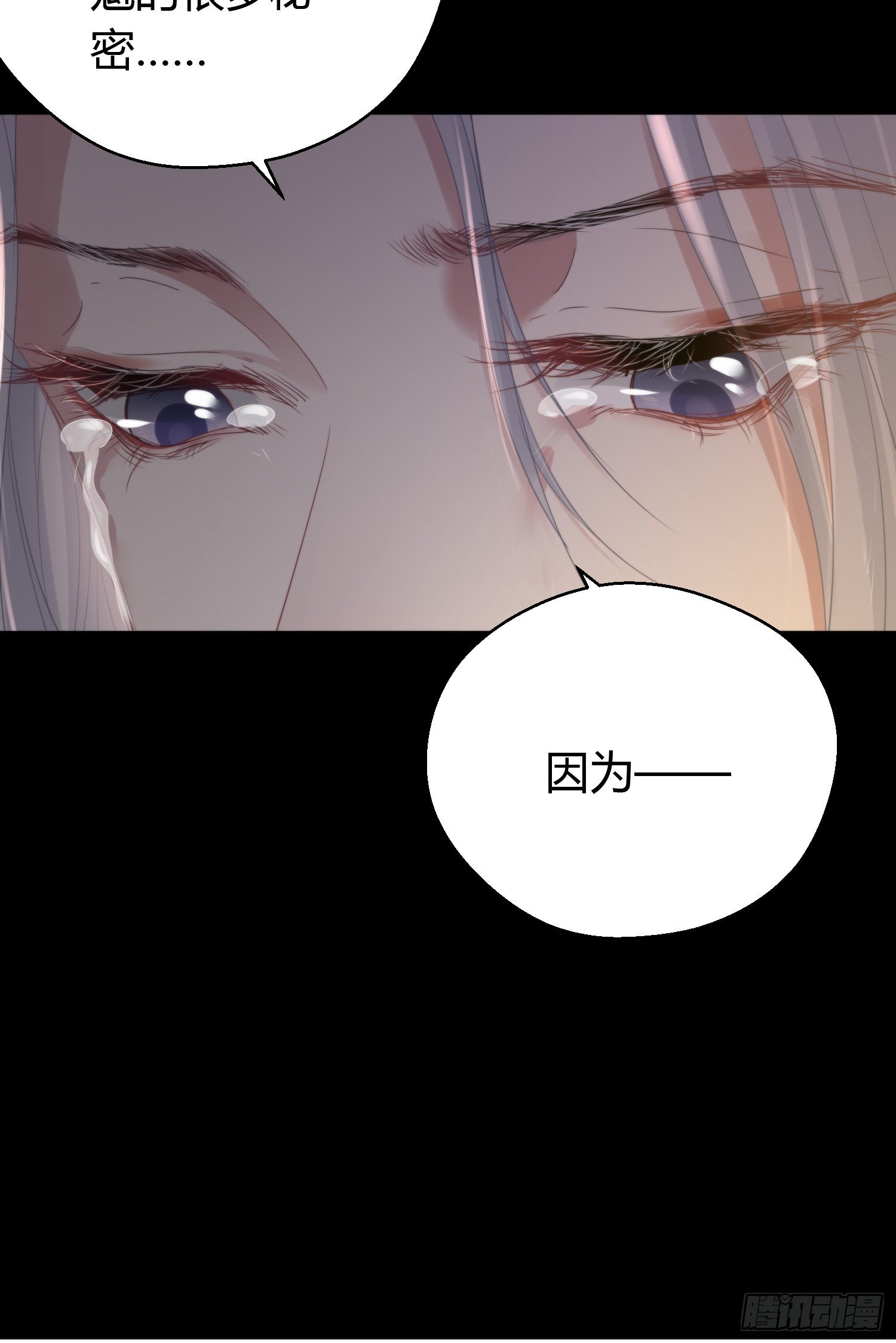 第四十五话 前尘（下）51