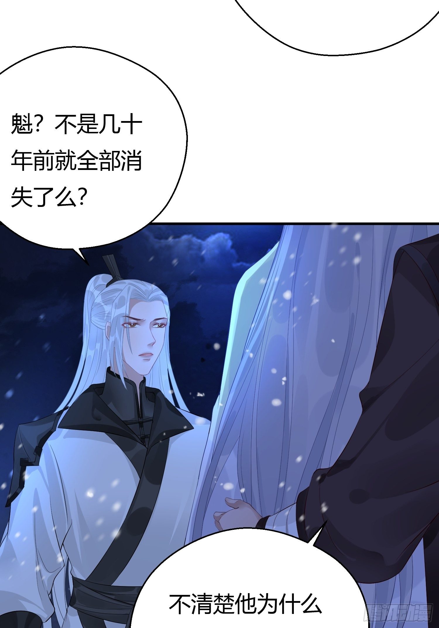 第五话 把戏32