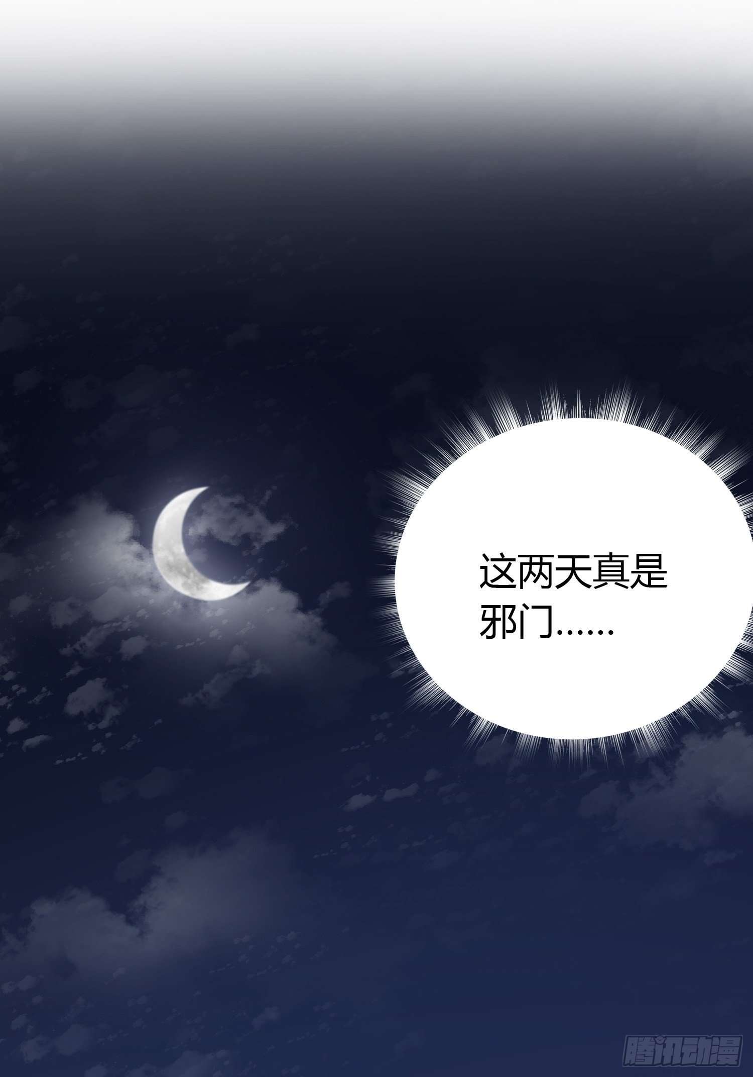 第十七话 饮酒1