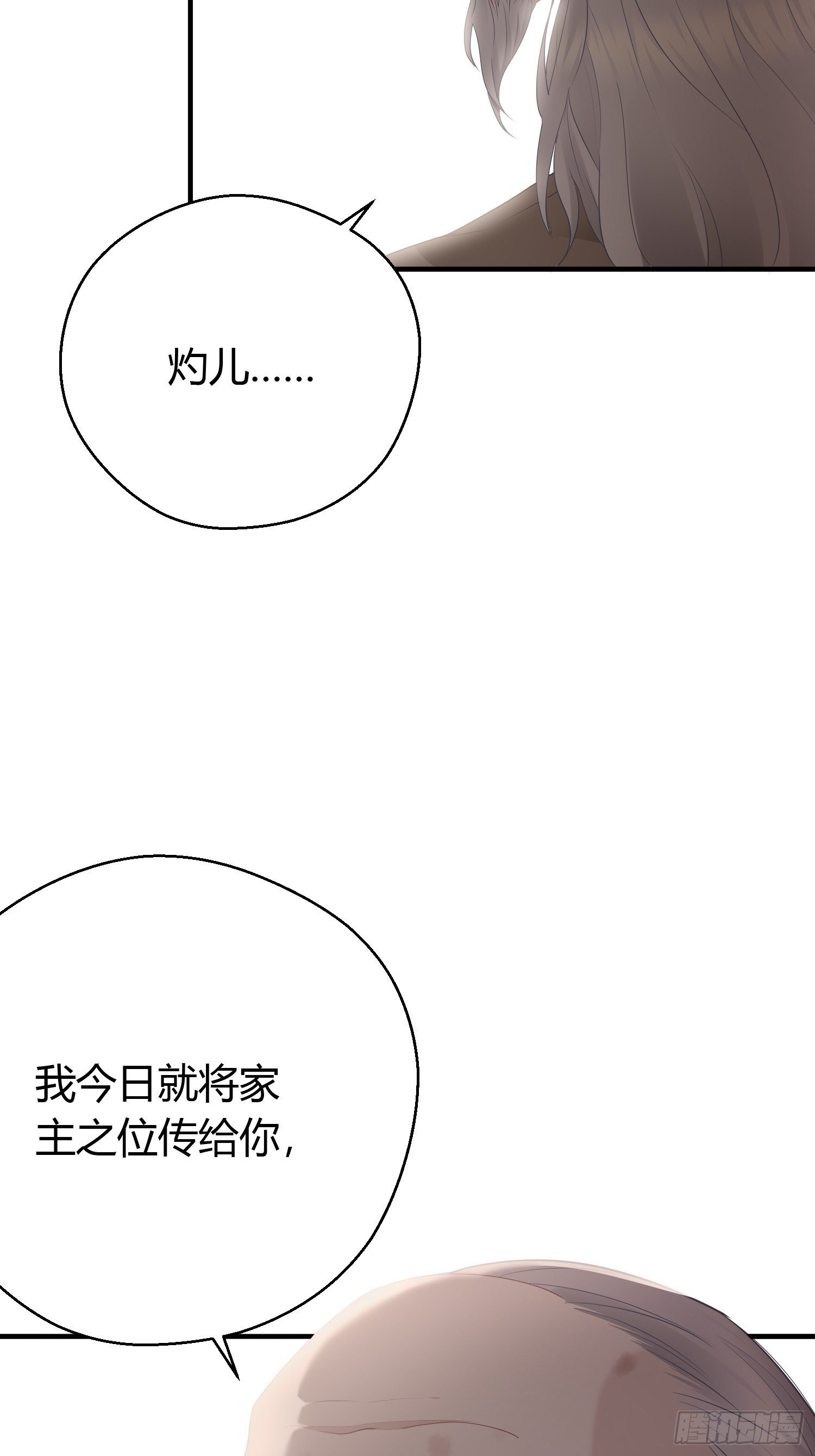 第二十五话 鹰神13