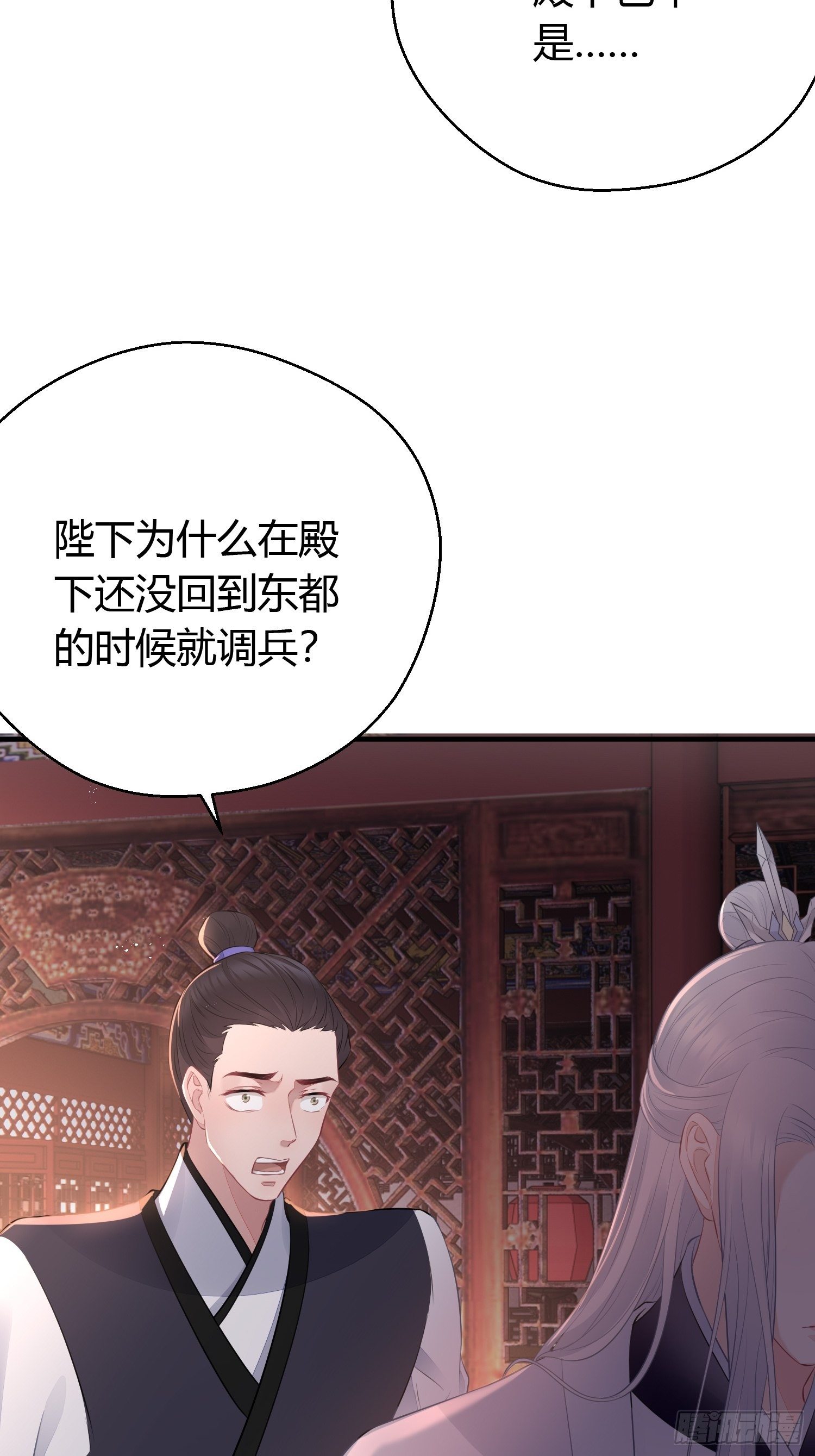 第二十七话 猜忌29
