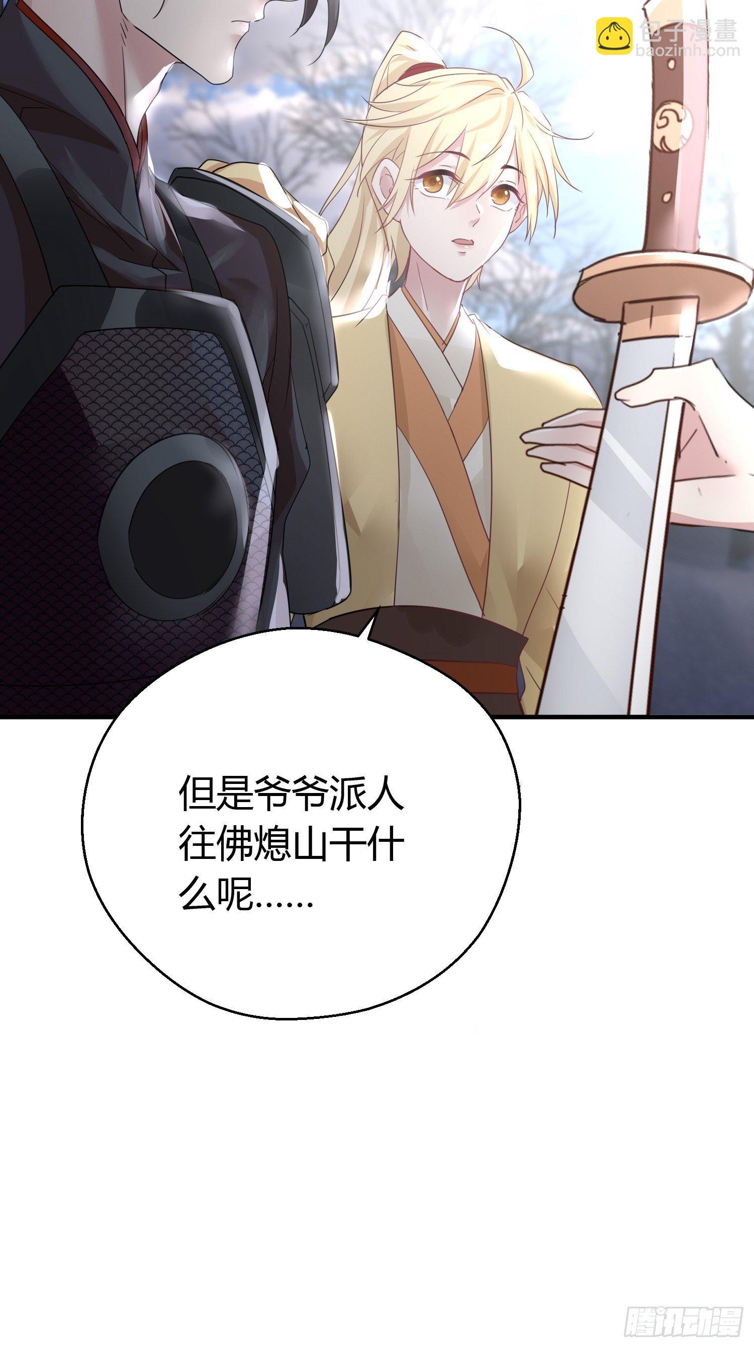 第三十八话 山鼠8