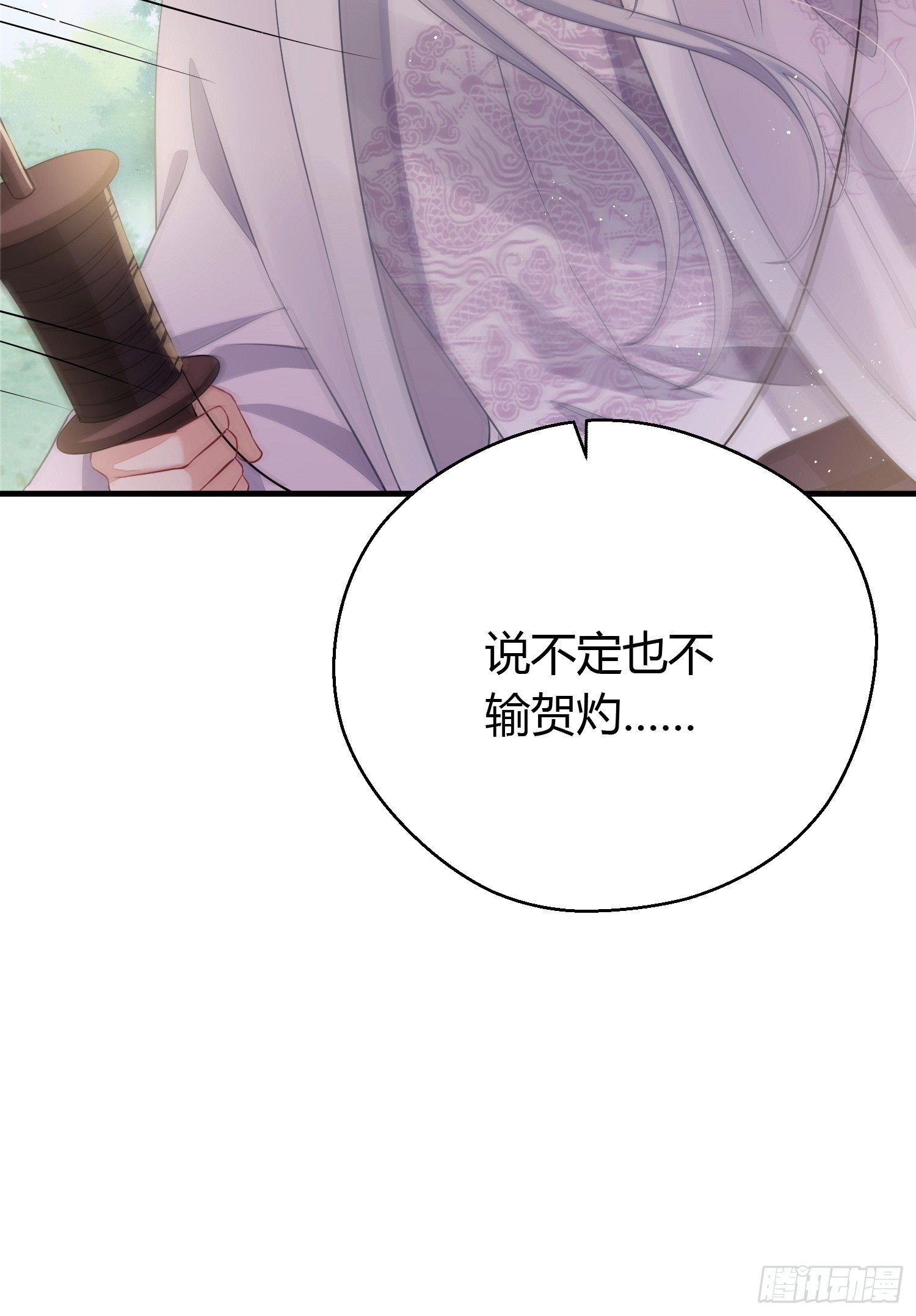 第三十一话 比赛38