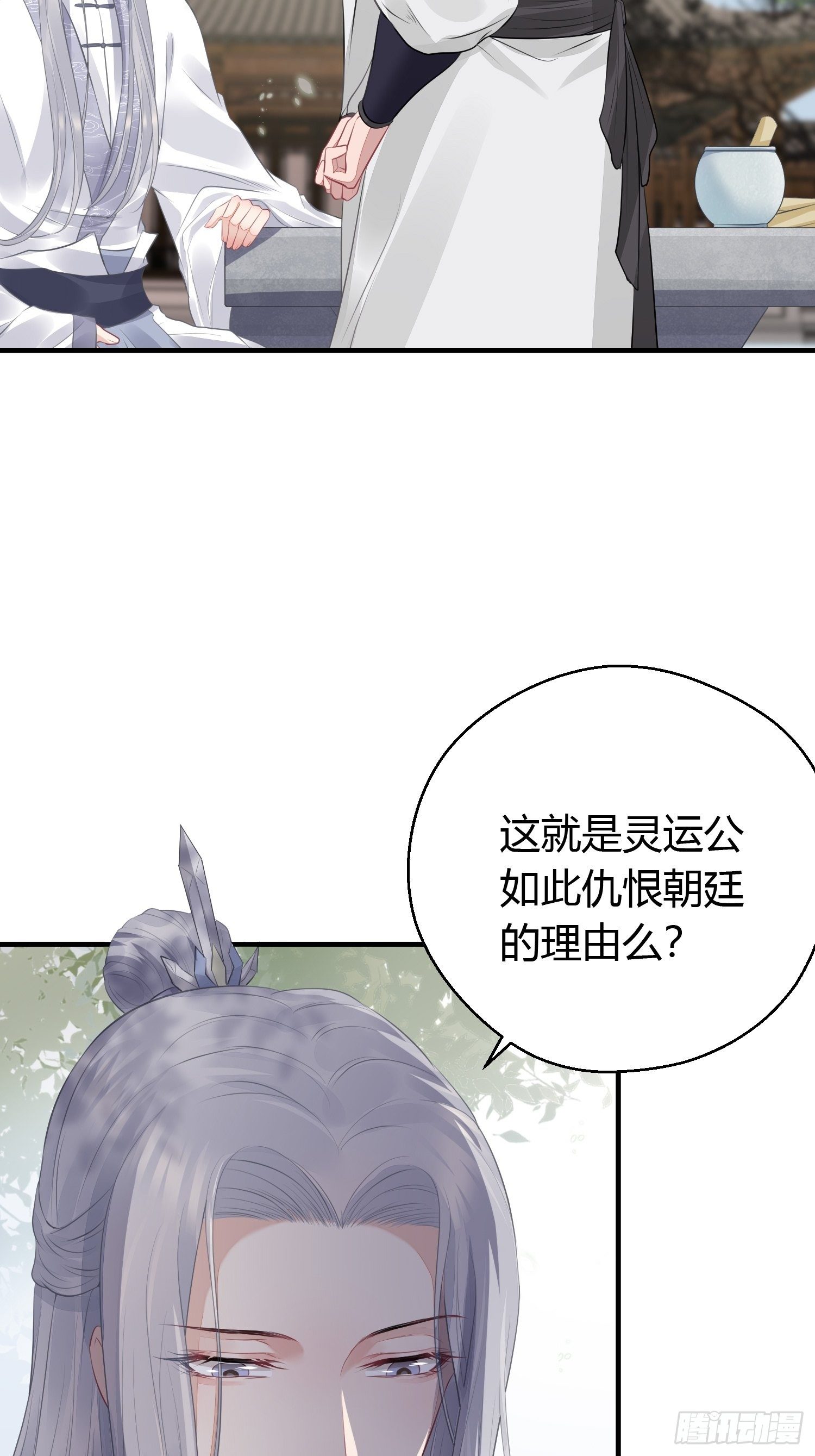 第十六话 风筝45