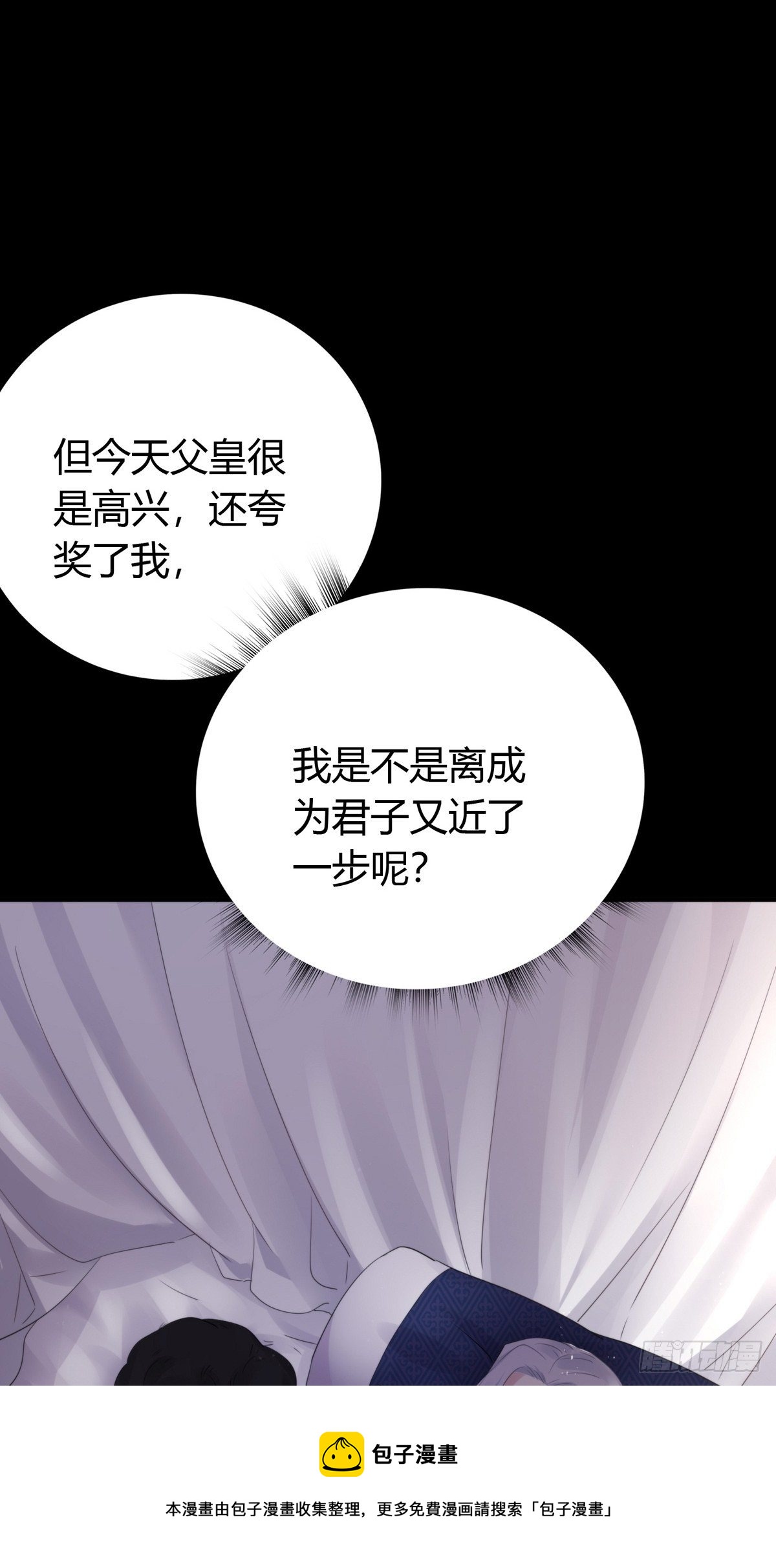 第四十四话   前尘44