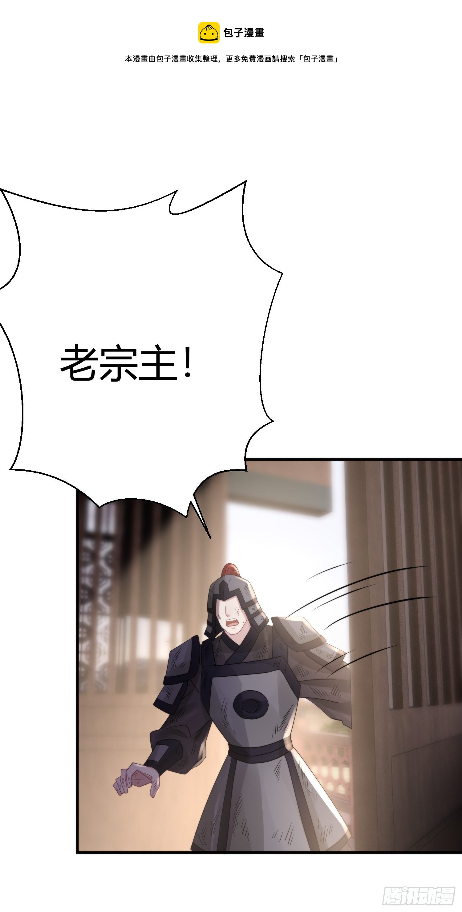 第四十六话  雪崩（上）44
