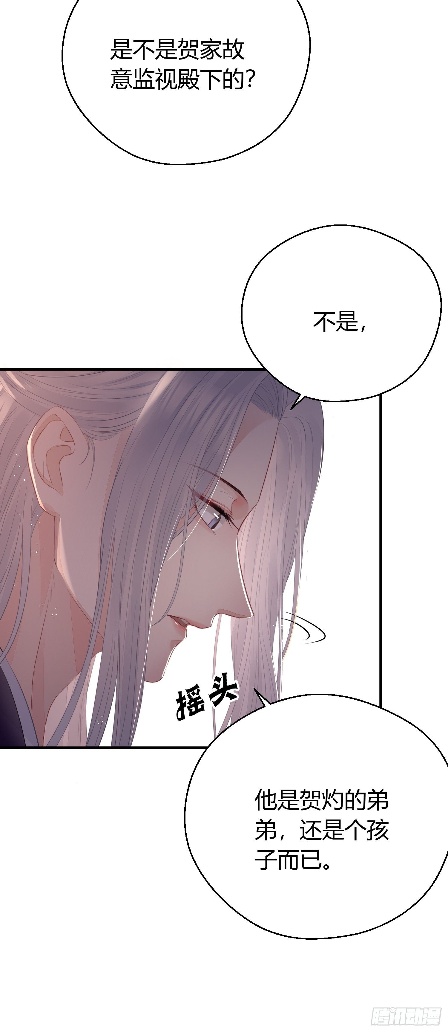 第二十七话 猜忌24