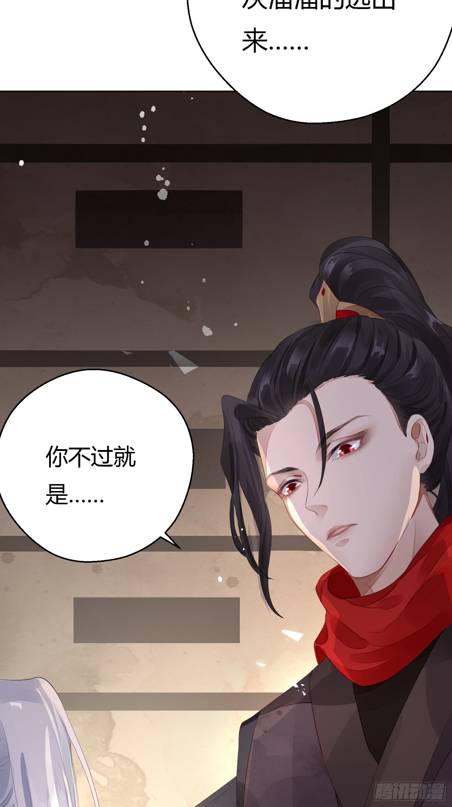 第二话 底细59