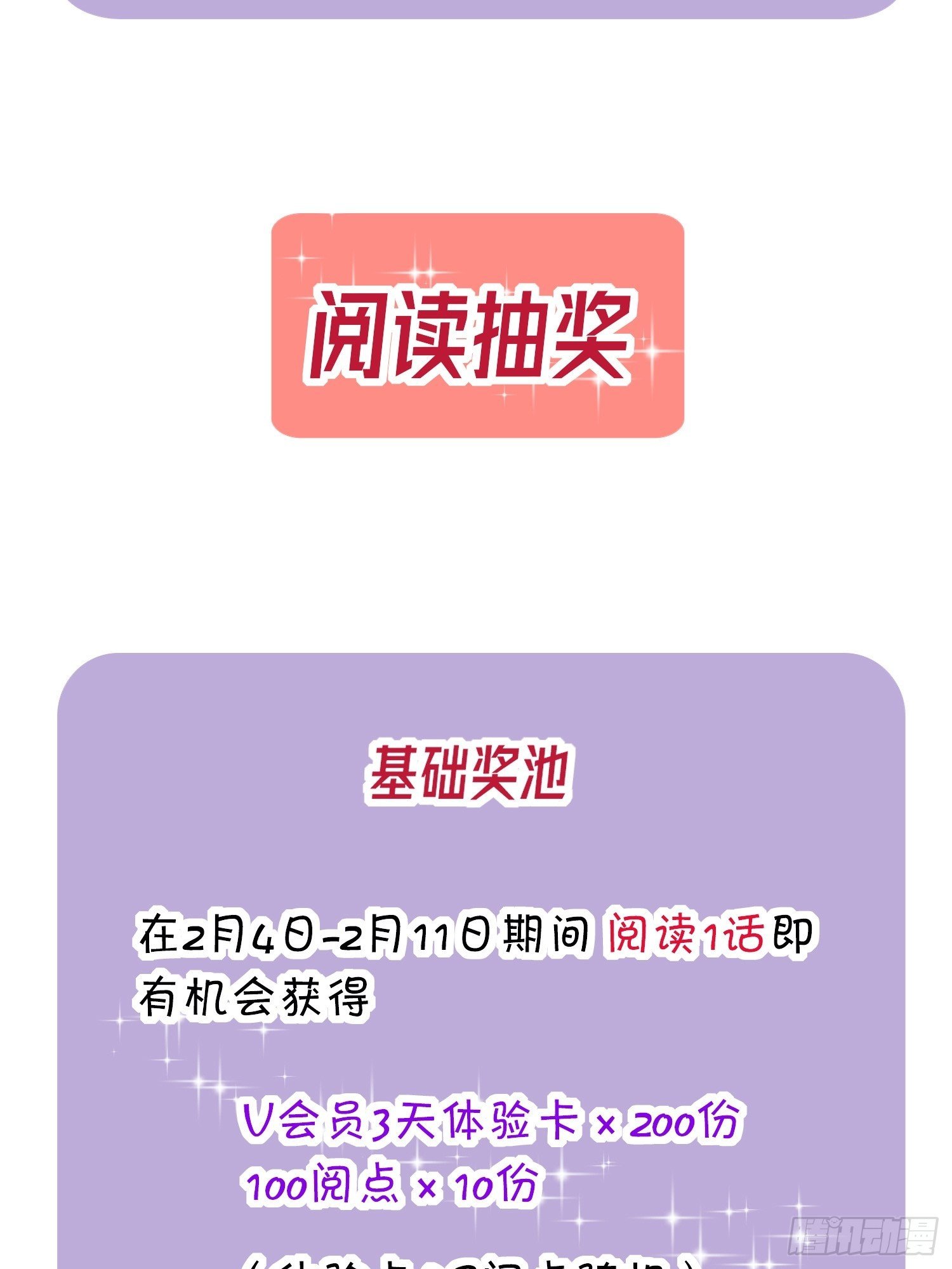 第四十一话 危情（中）53