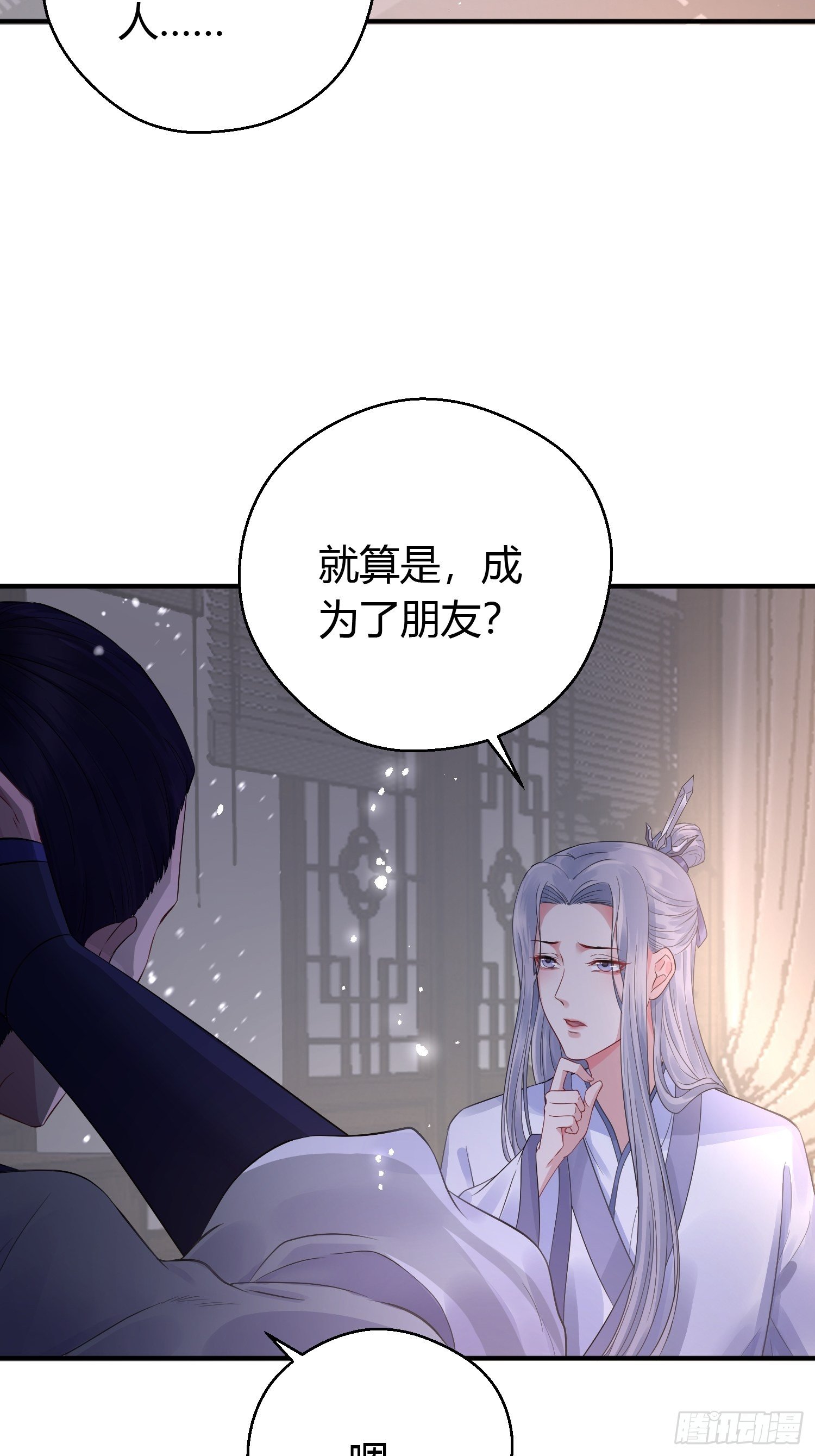 第十话 朋友（下）8