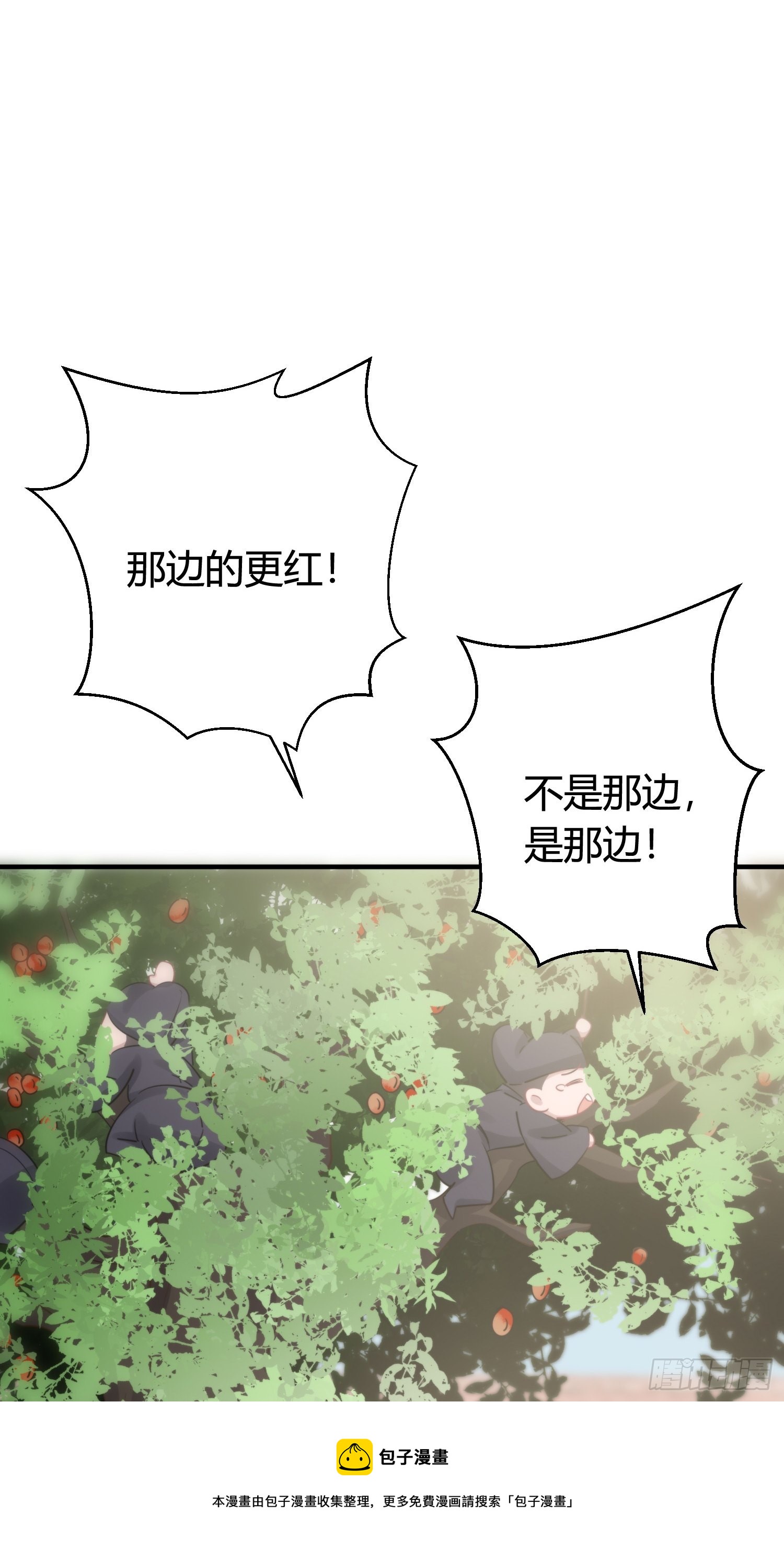 番外5  皇宫日常4