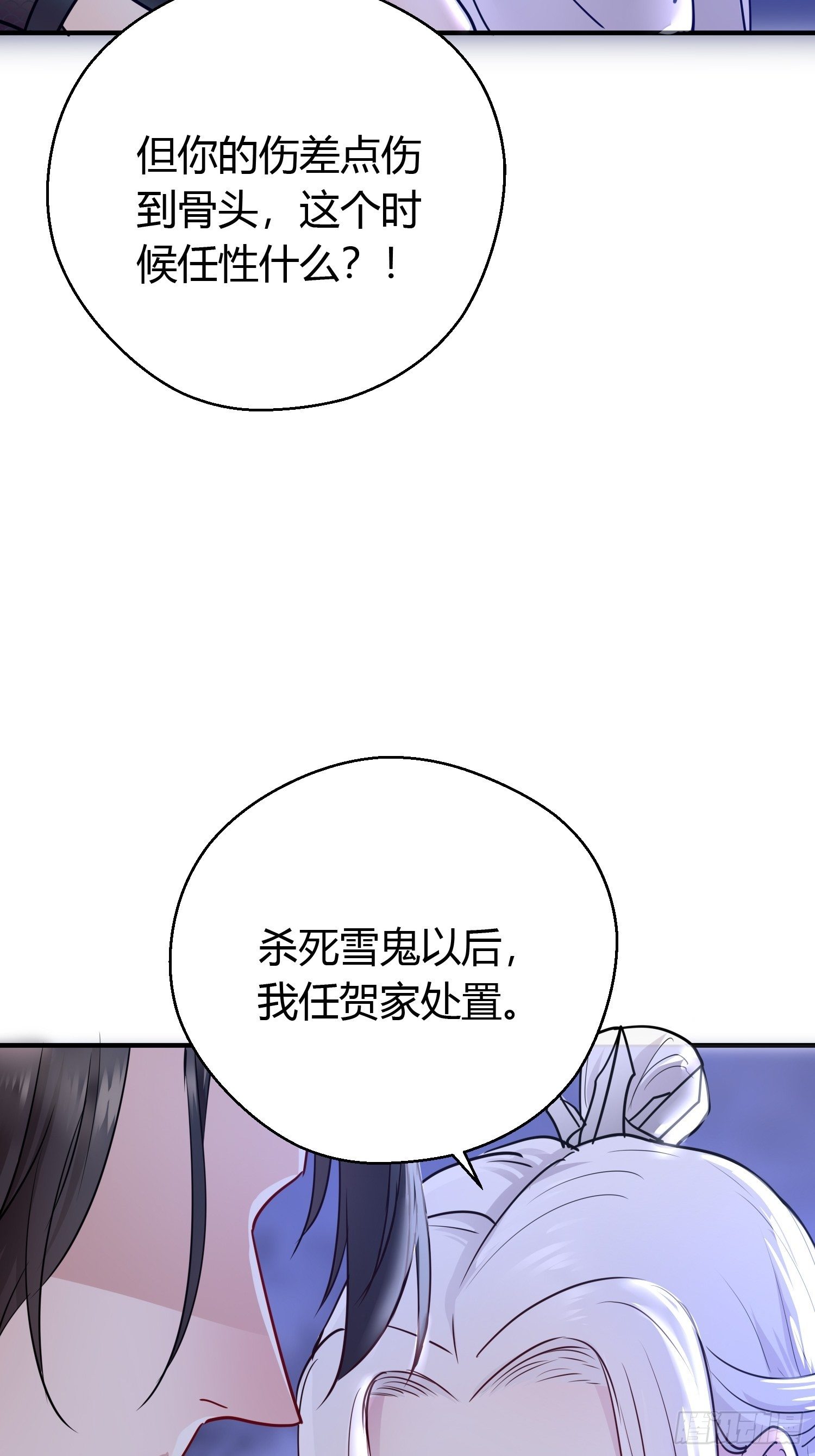 第三十七话 心伤31