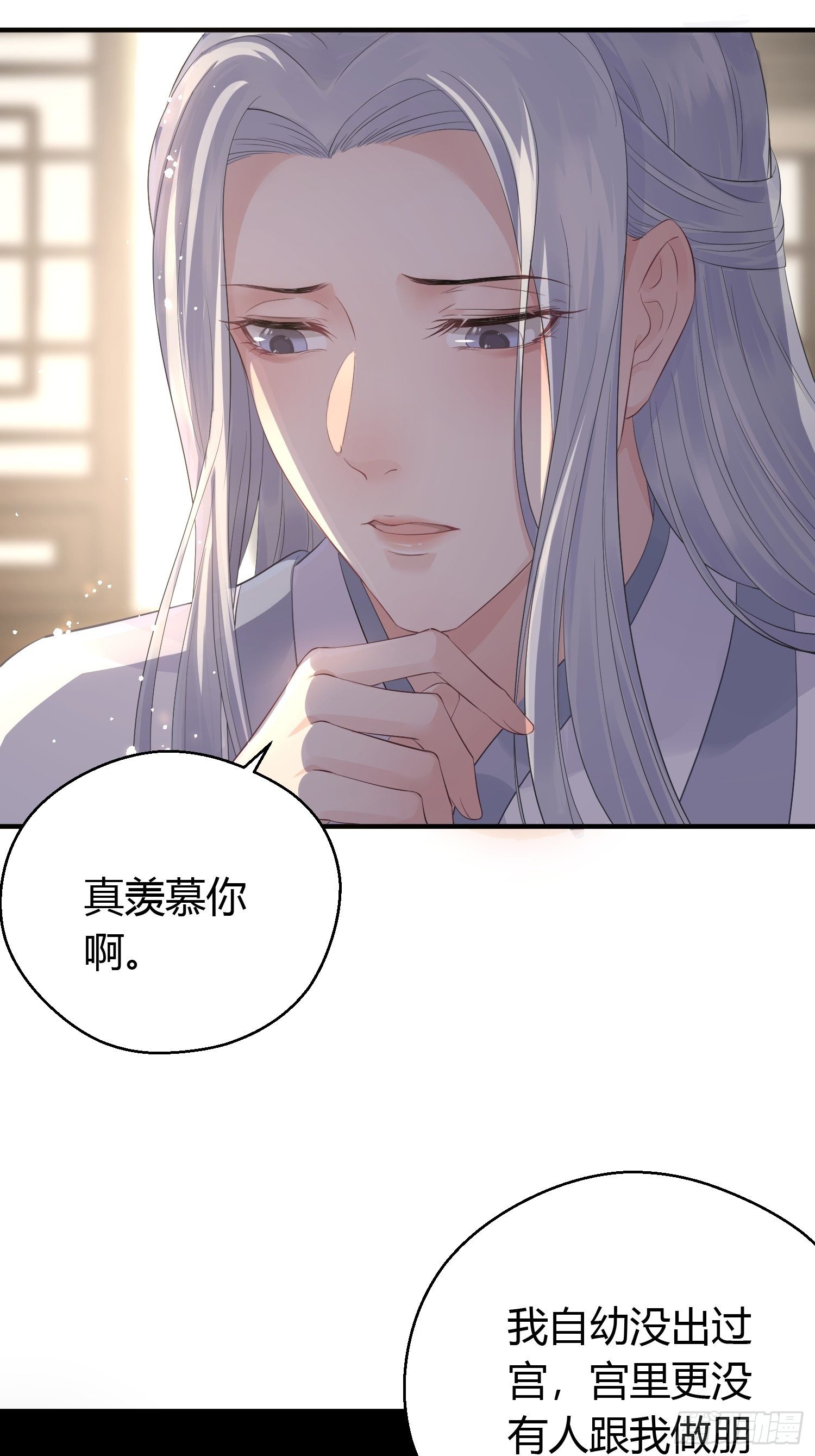 第九话 朋友（上）46