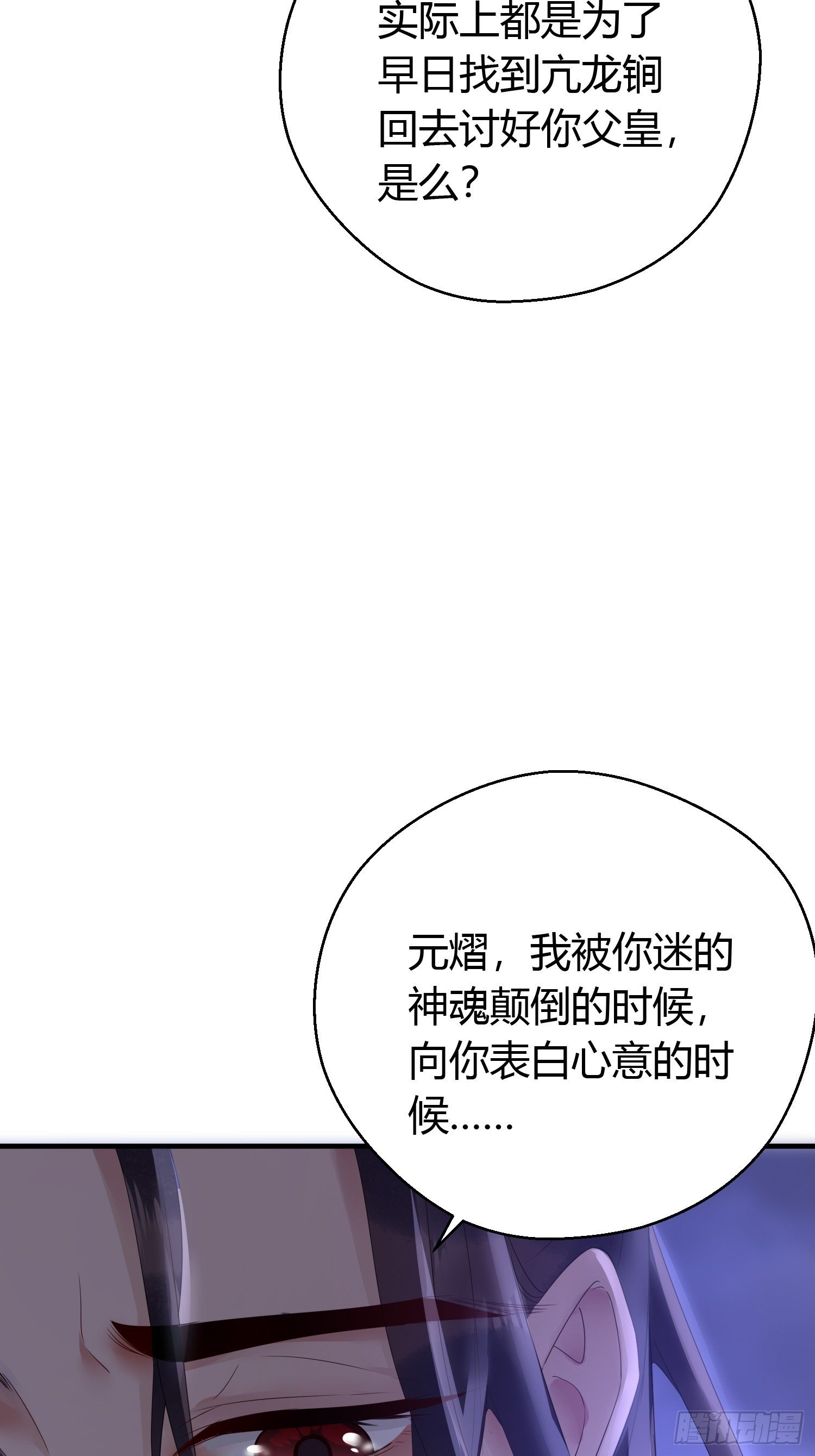 第三十七话 心伤41
