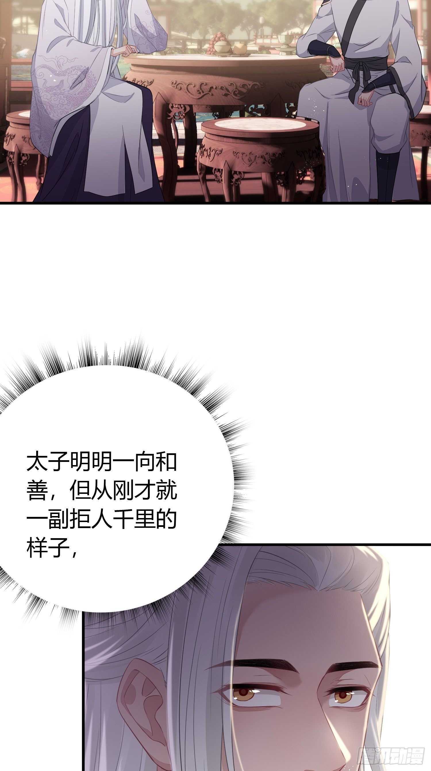 第三十一话 比赛7