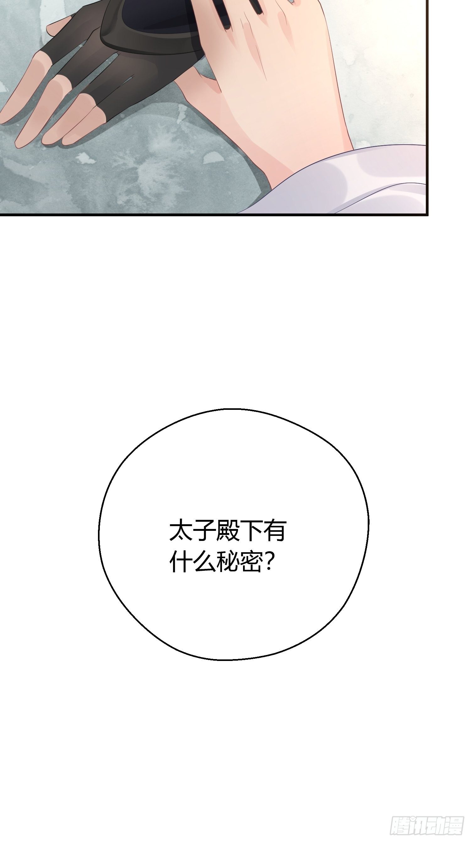 第六话 蝶吻72