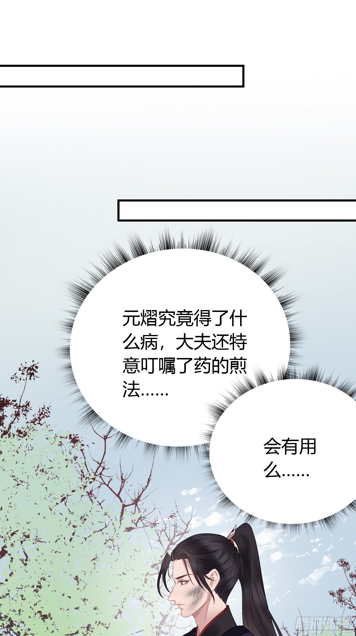 第二十话 病发（下）31