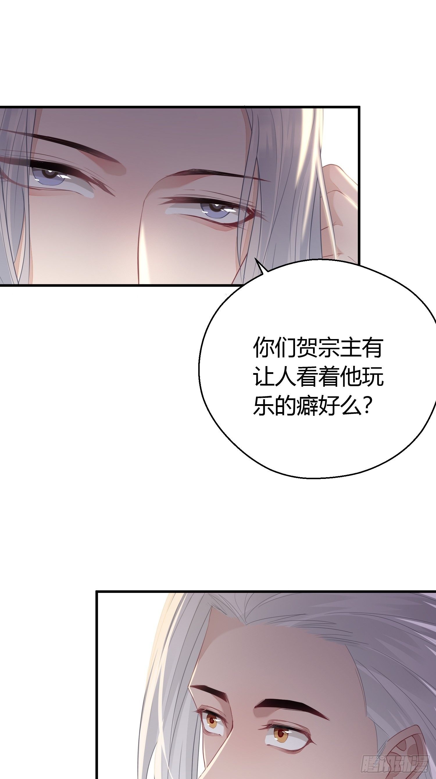 第三十一话 比赛9