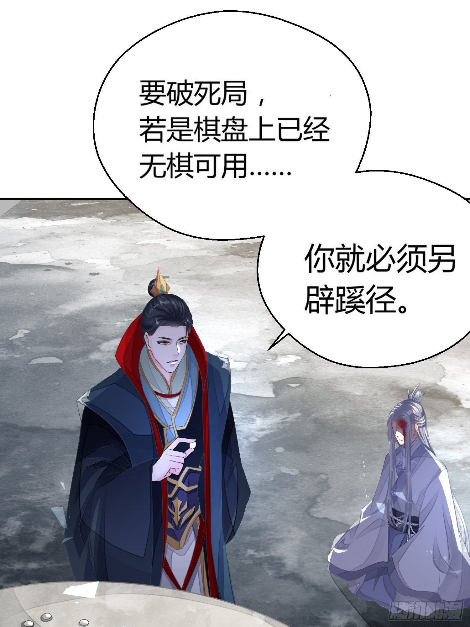 第一话（上）破局57