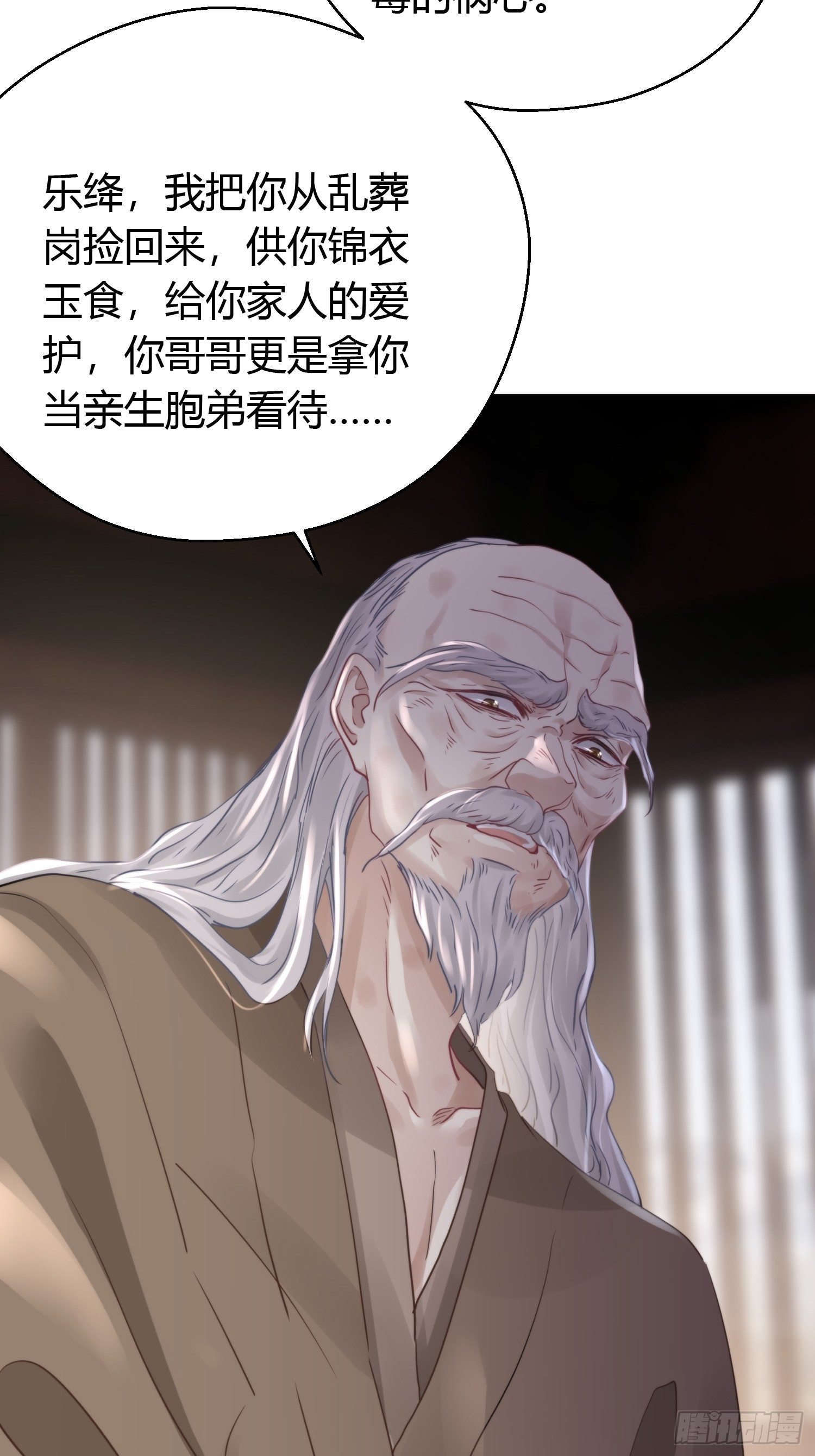 第四十六话  雪崩（上）69