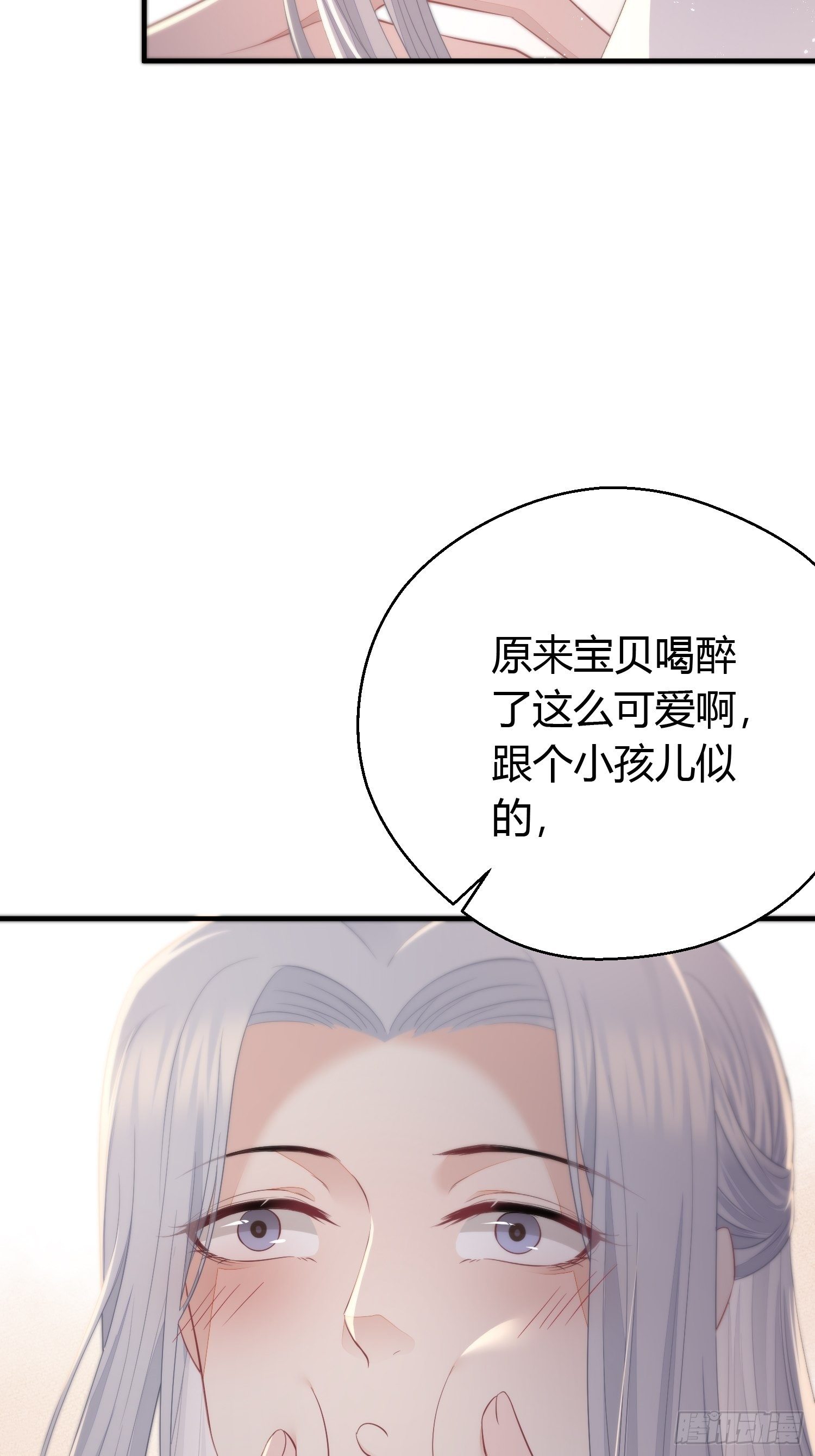 番外4 醉酒（下）4