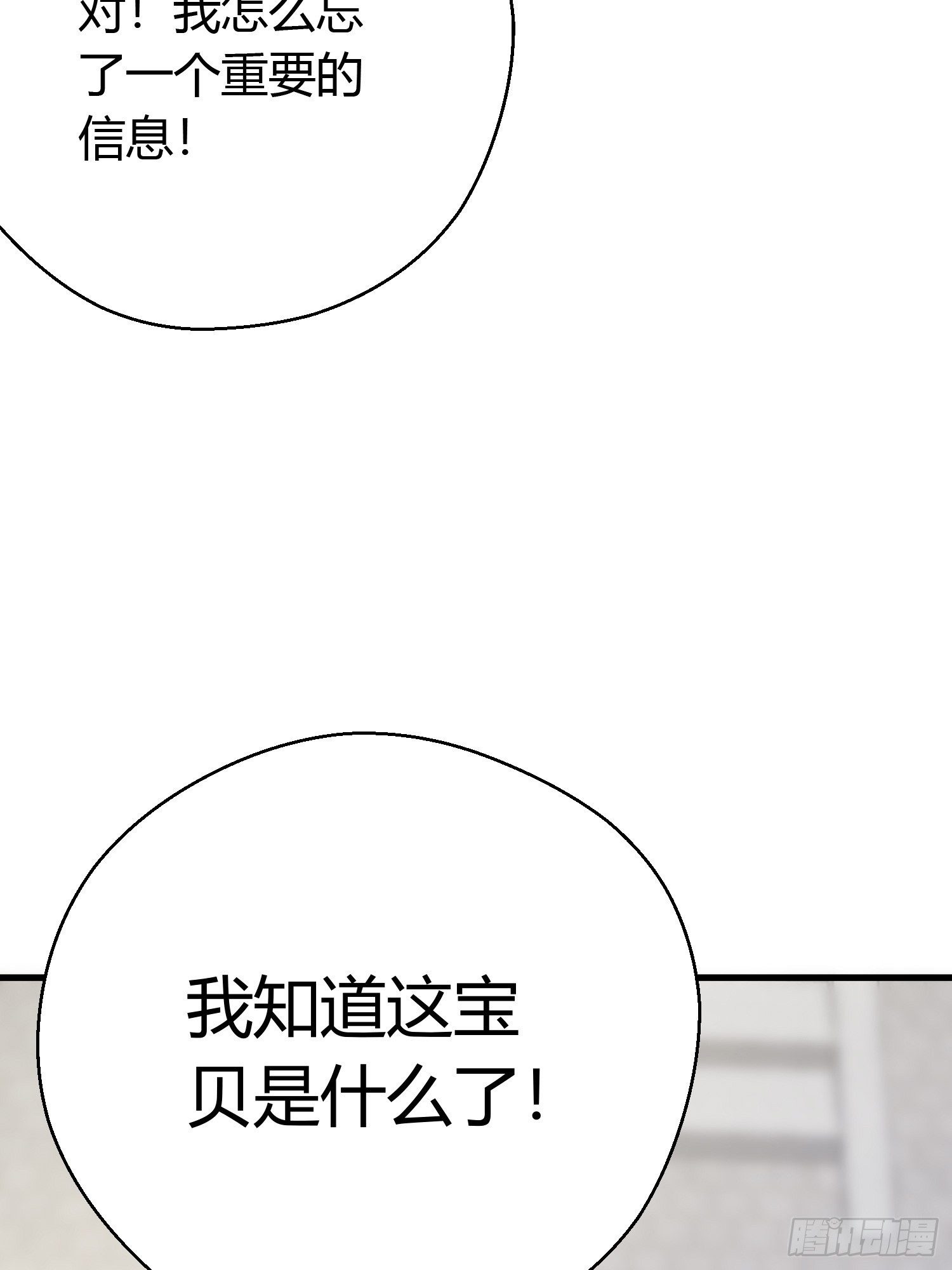第十三话 貌美27