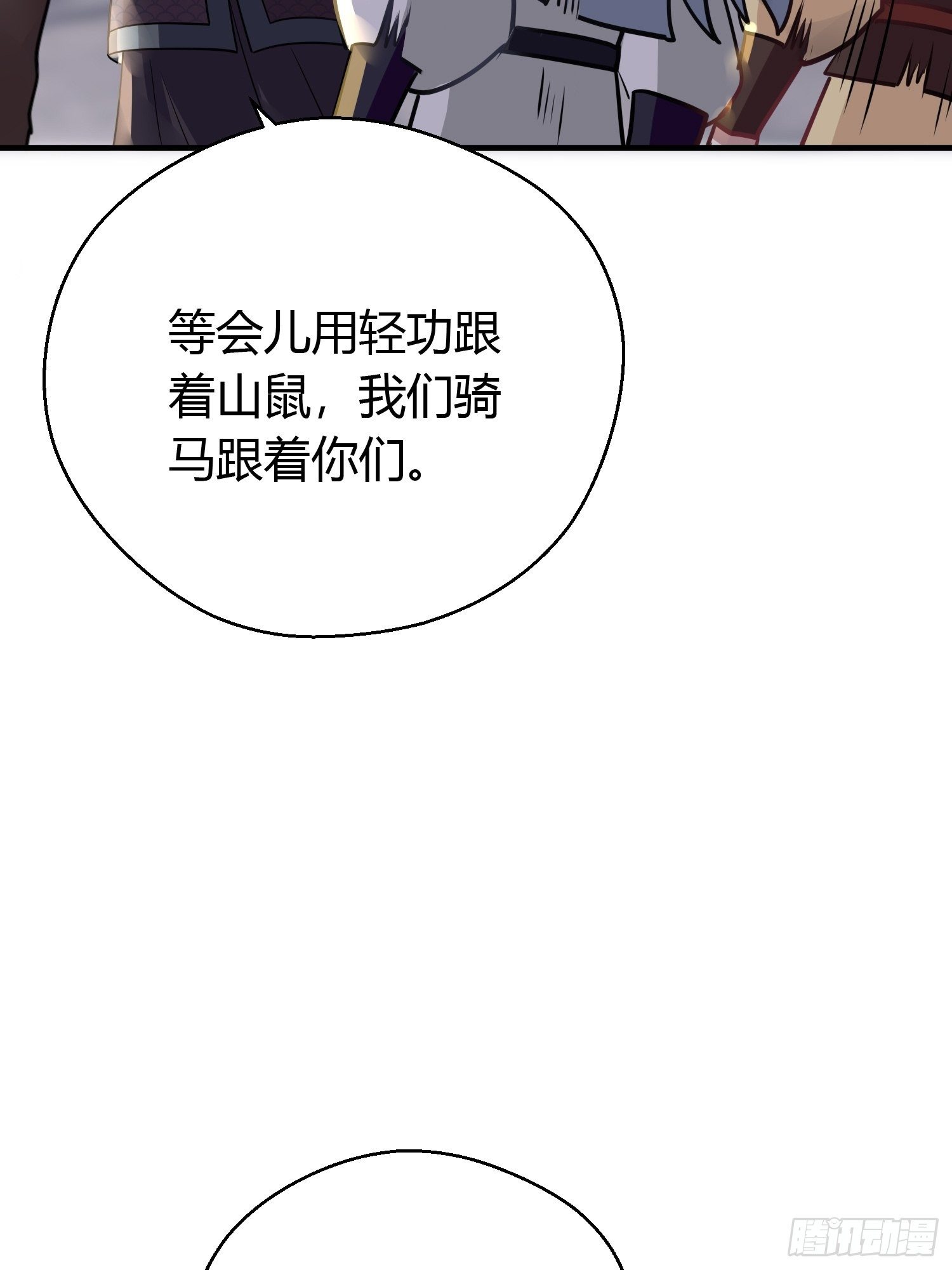 第三十八话 山鼠44