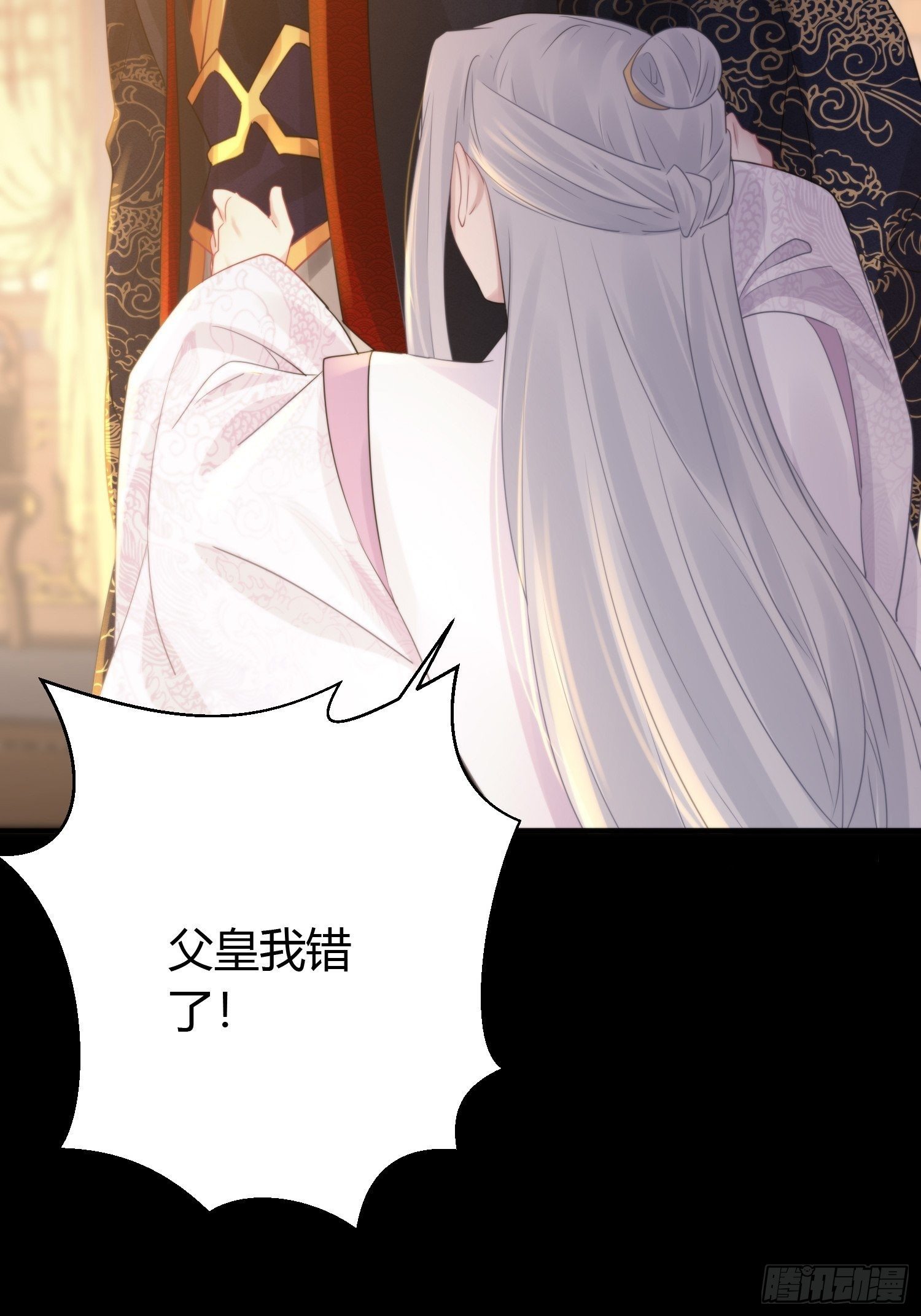 第四十五话 前尘（下）26