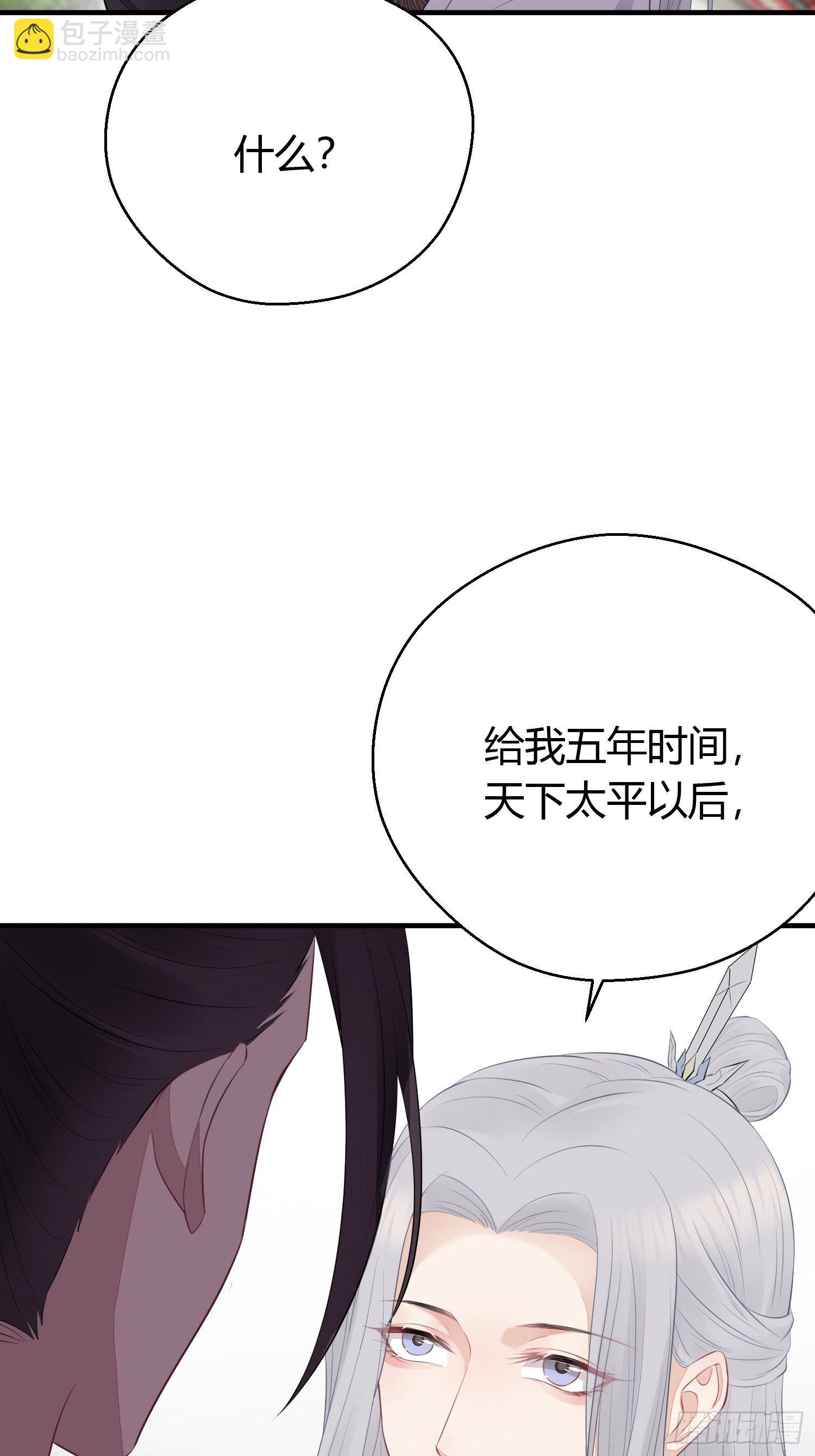 番外3 约定66