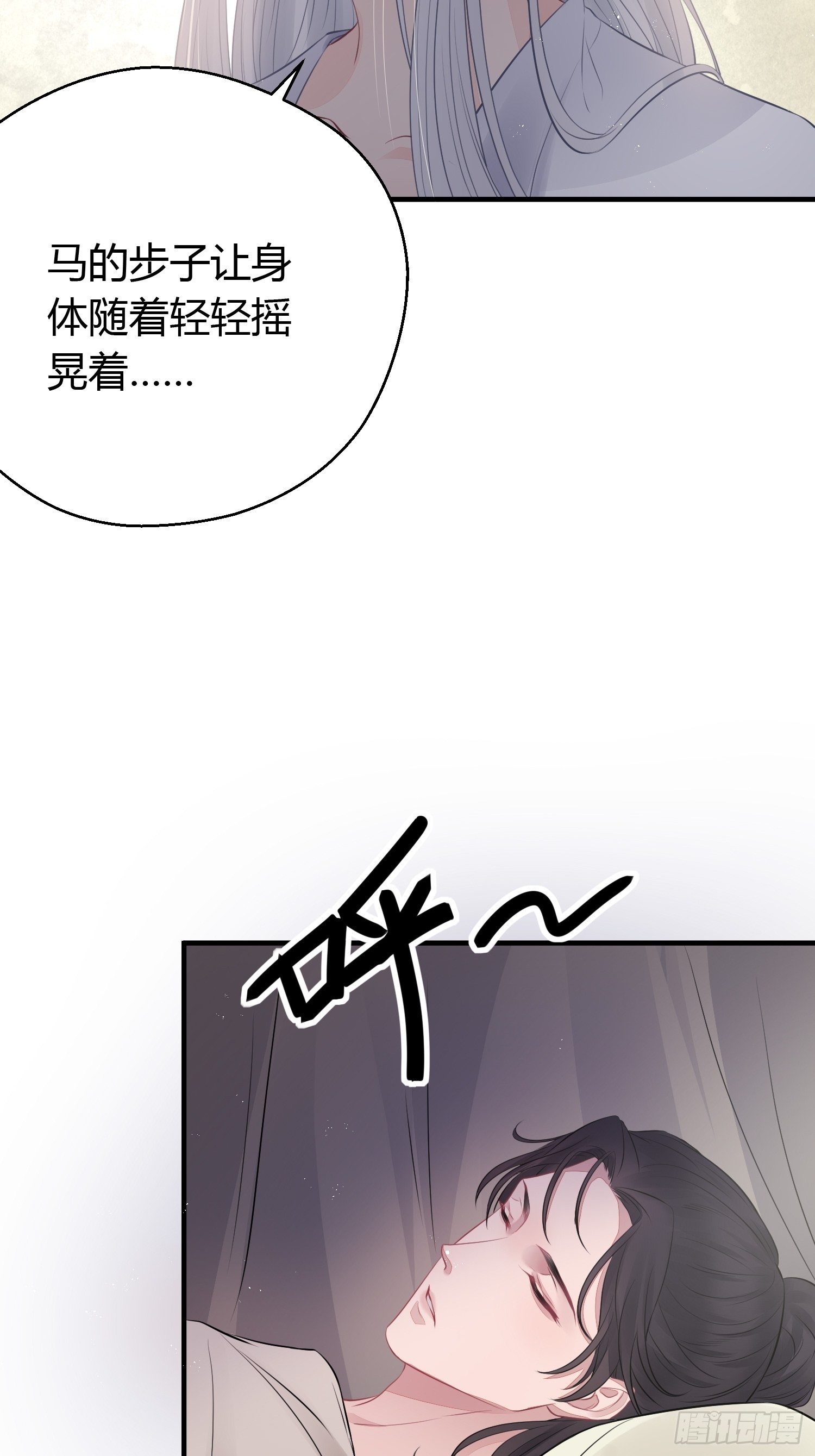 番外2 怕鬼26
