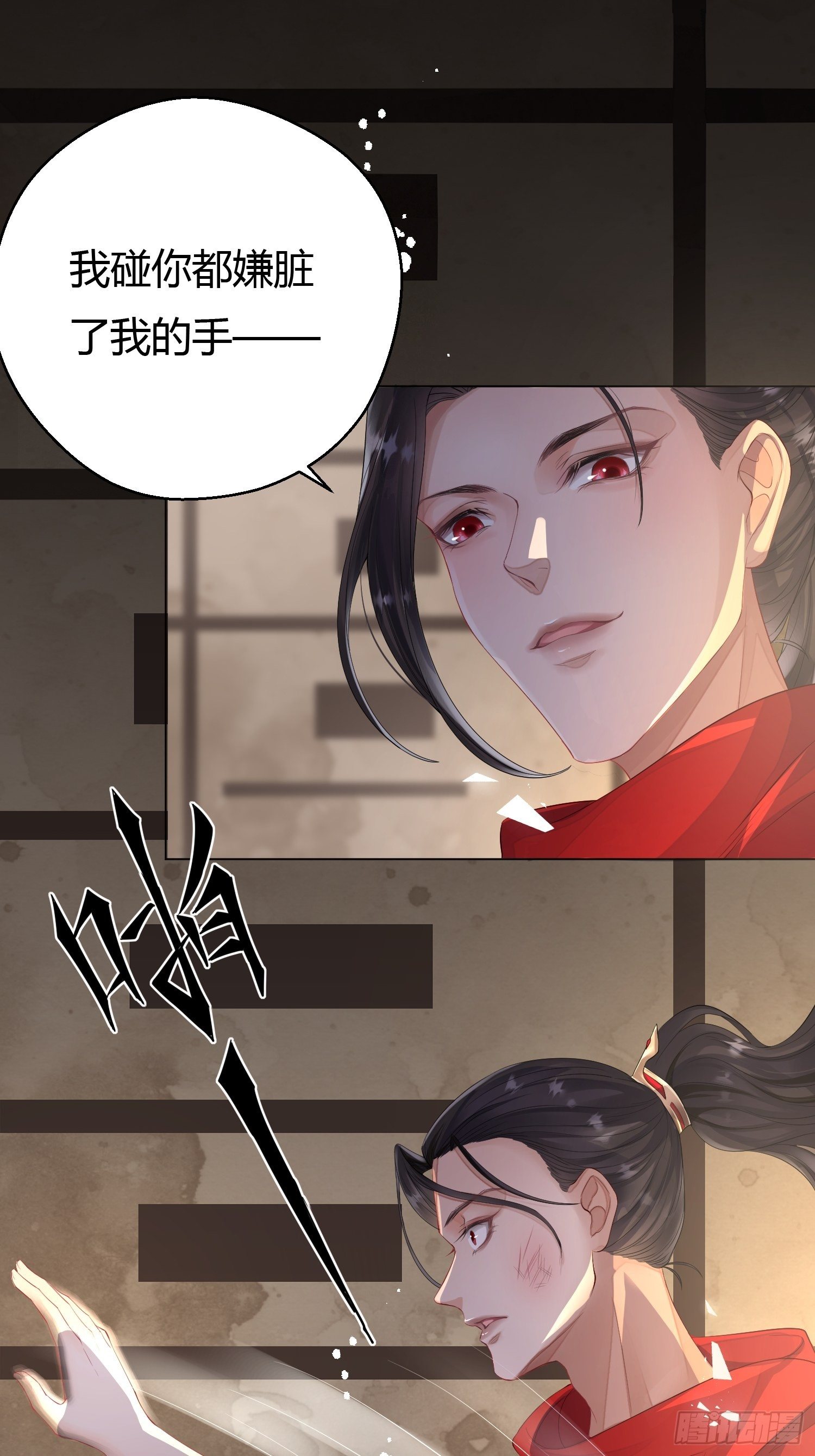 第三话 死尸1